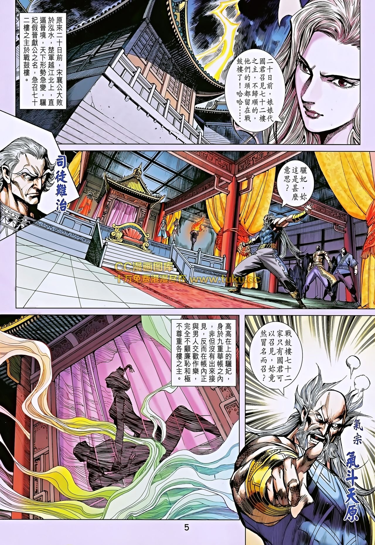 第193话