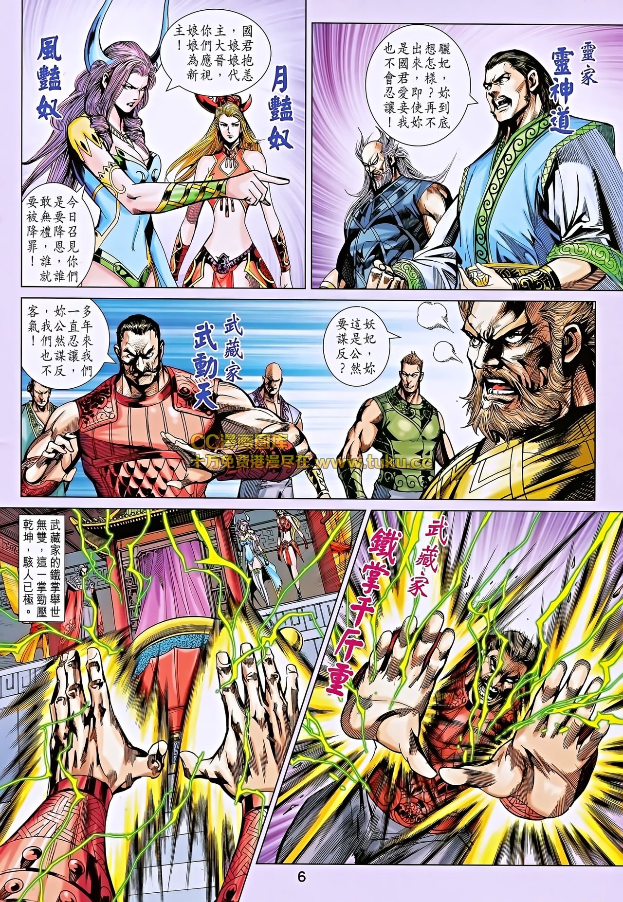 第193话