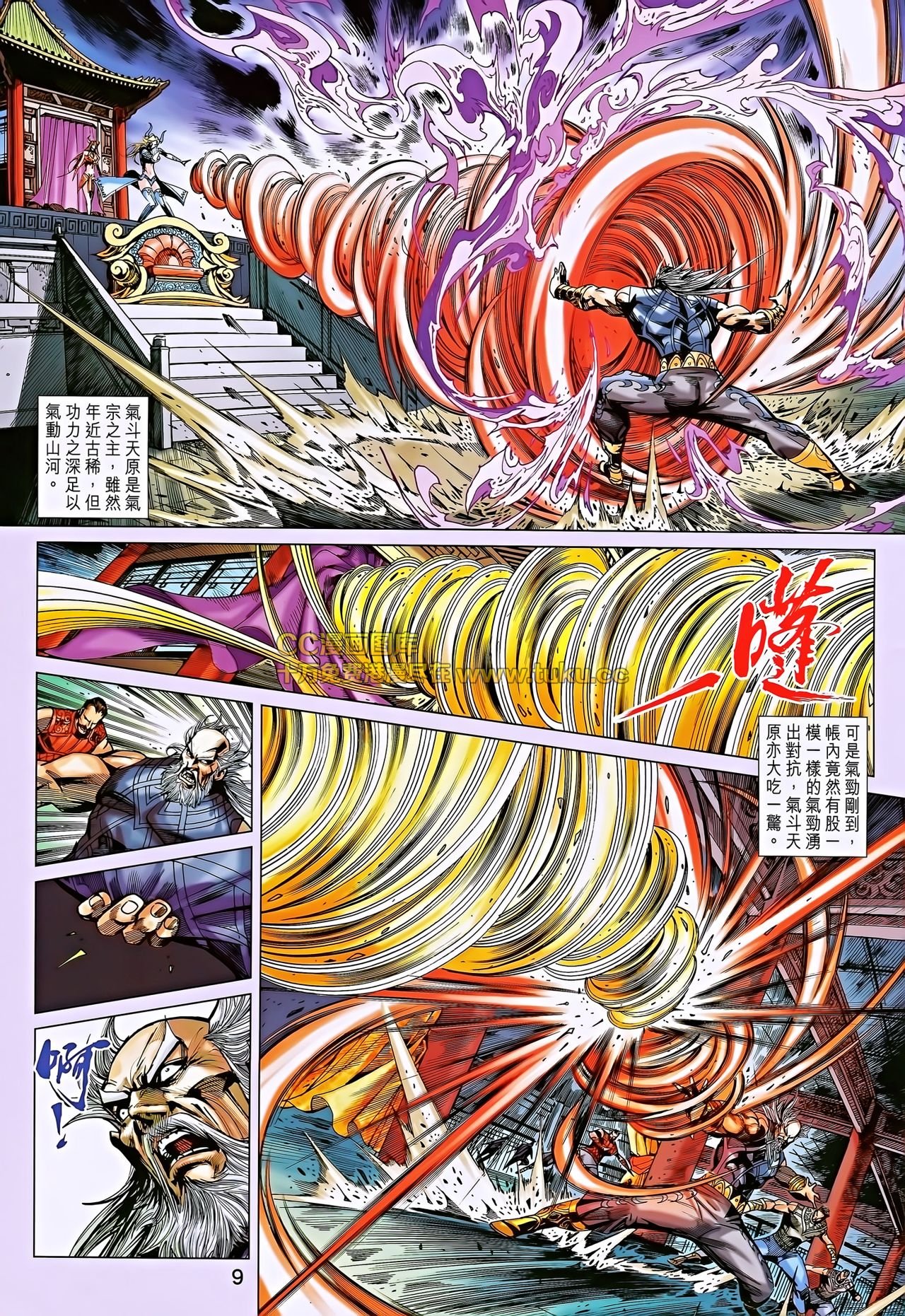 第193话
