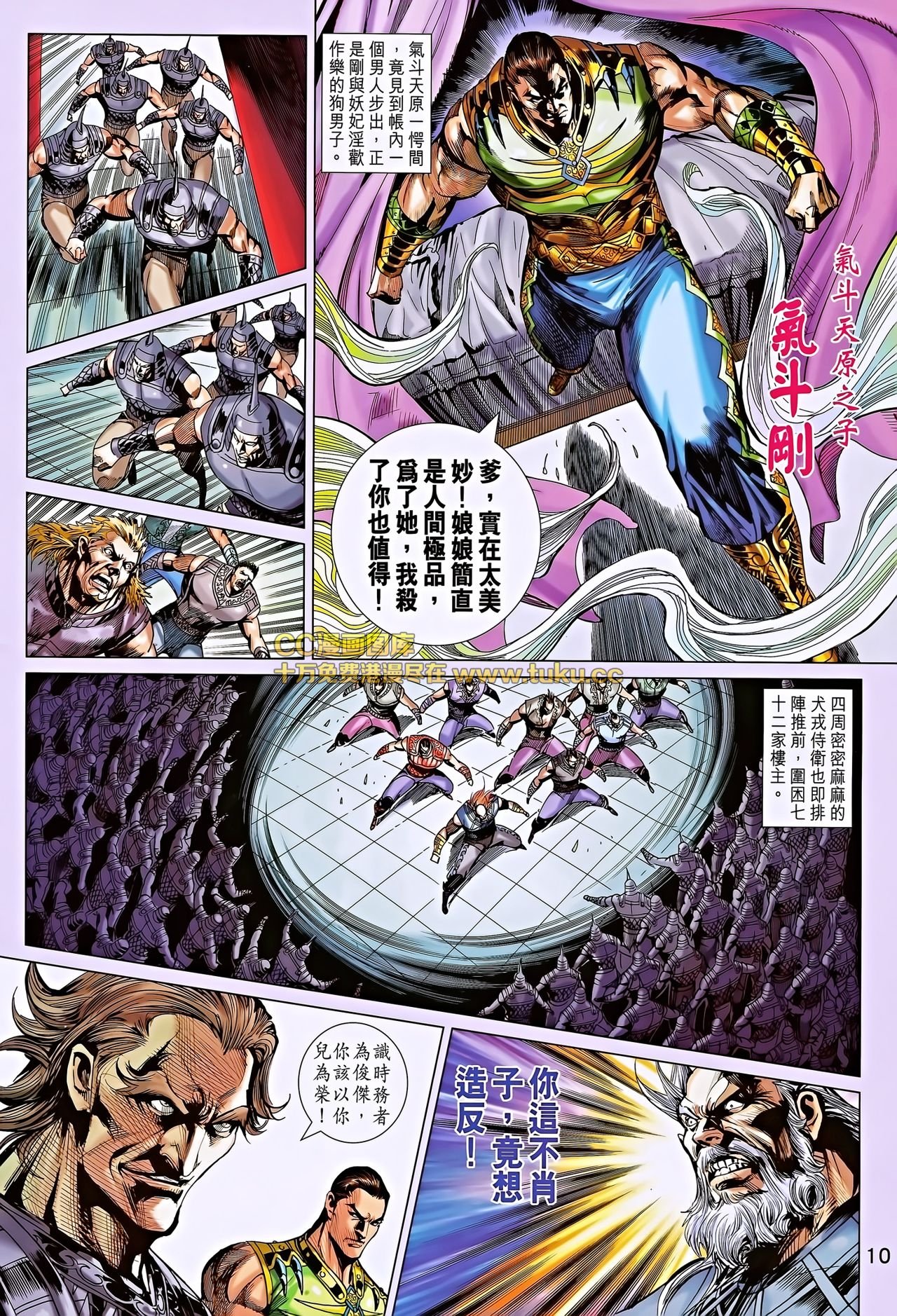 第193话