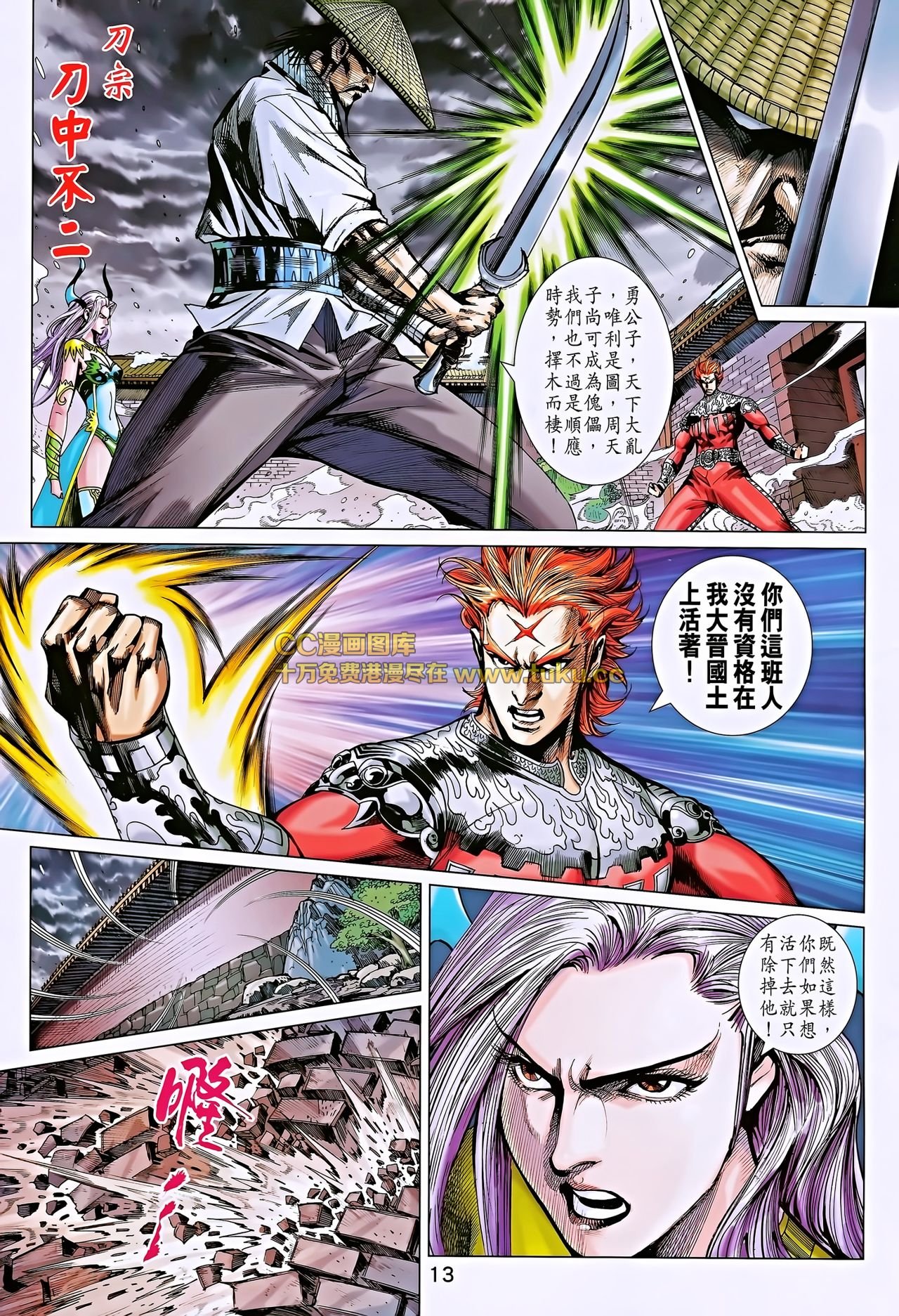 第193话