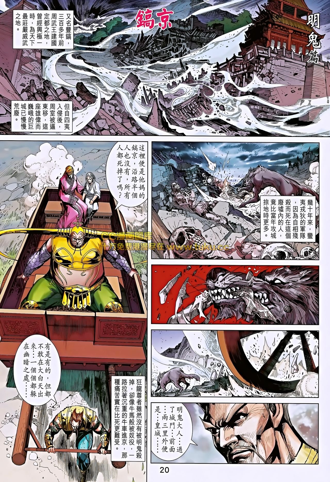 第193话