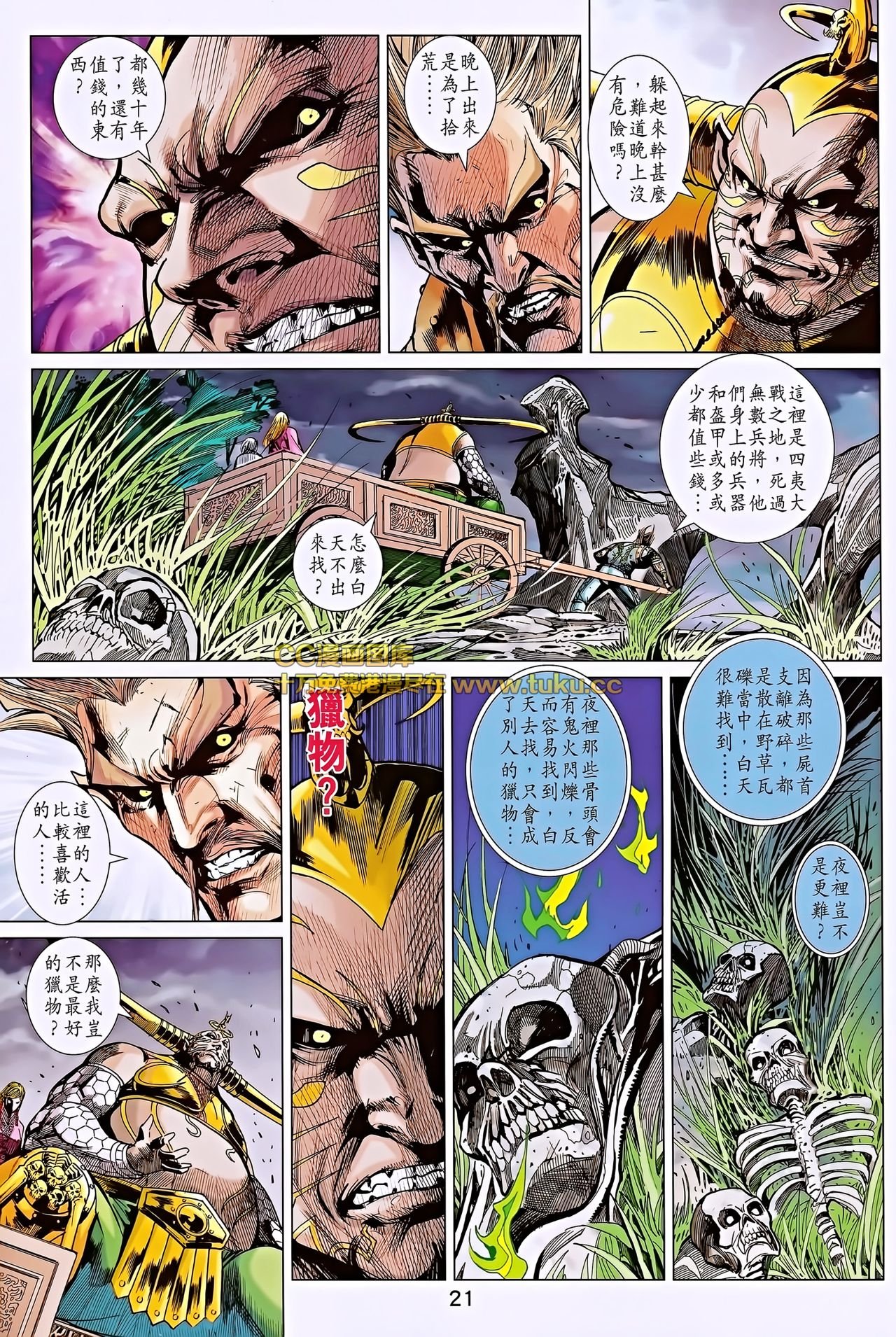 第193话