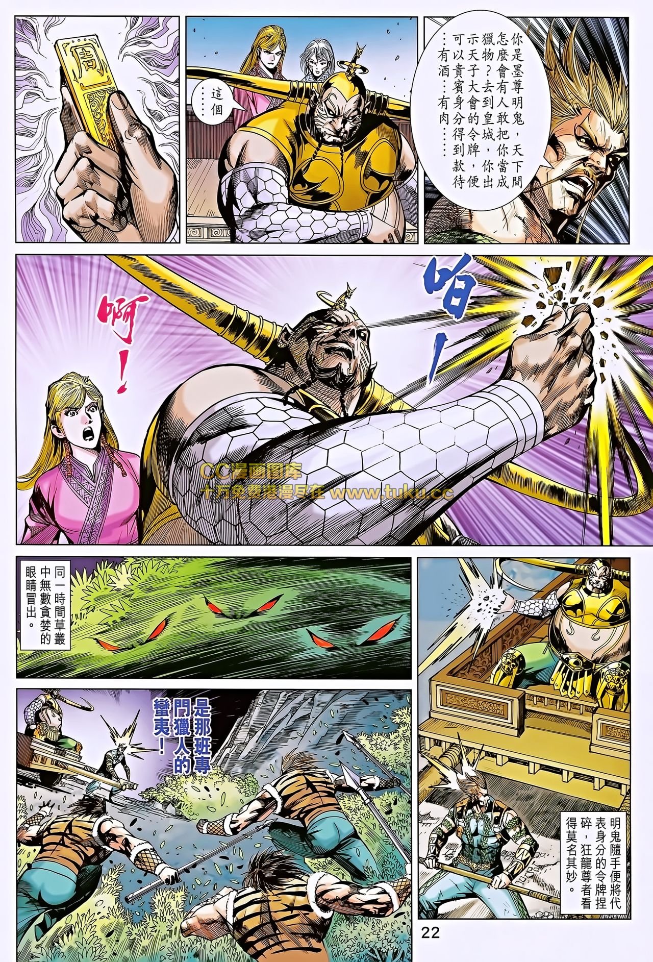 第193话