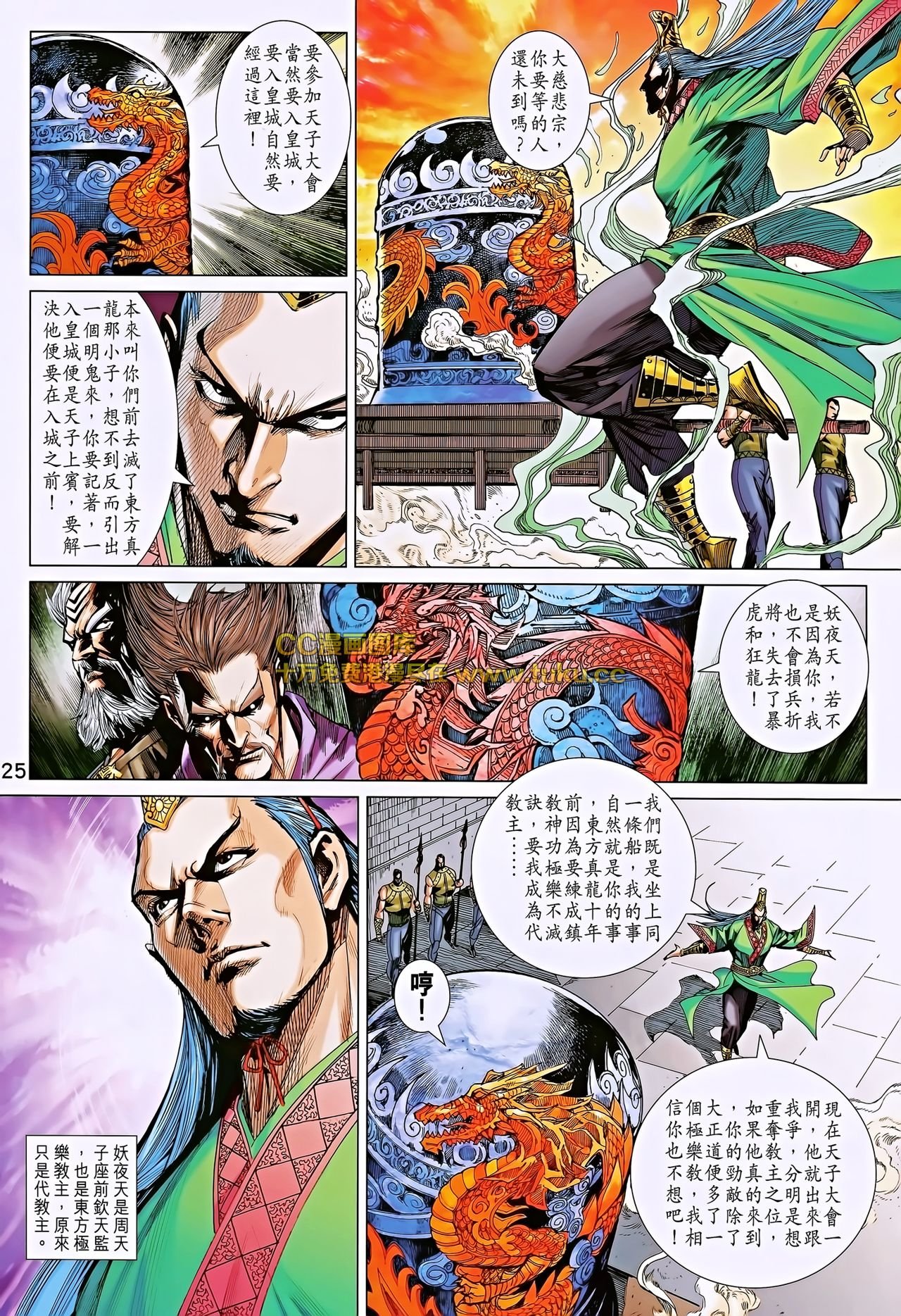 第193话