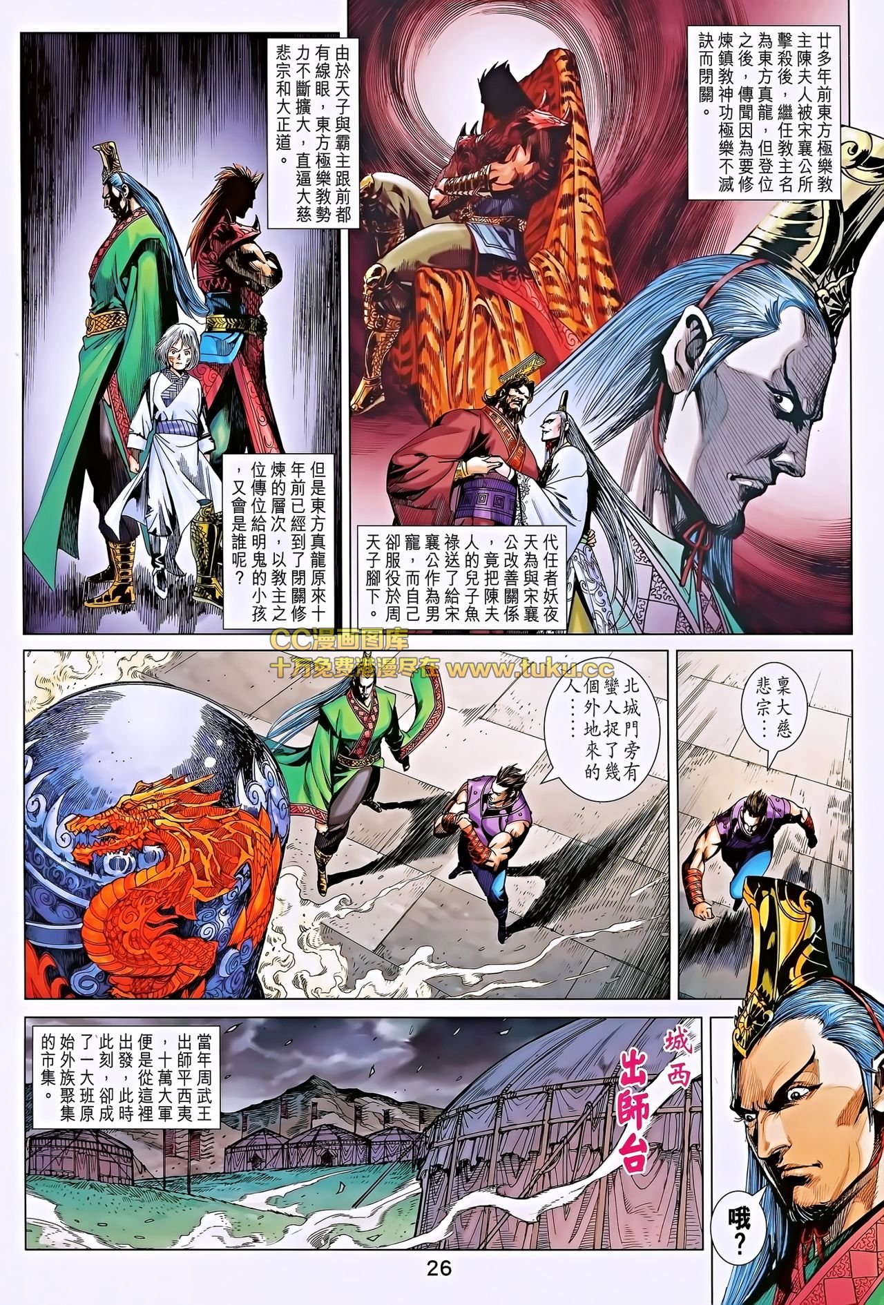 第193话