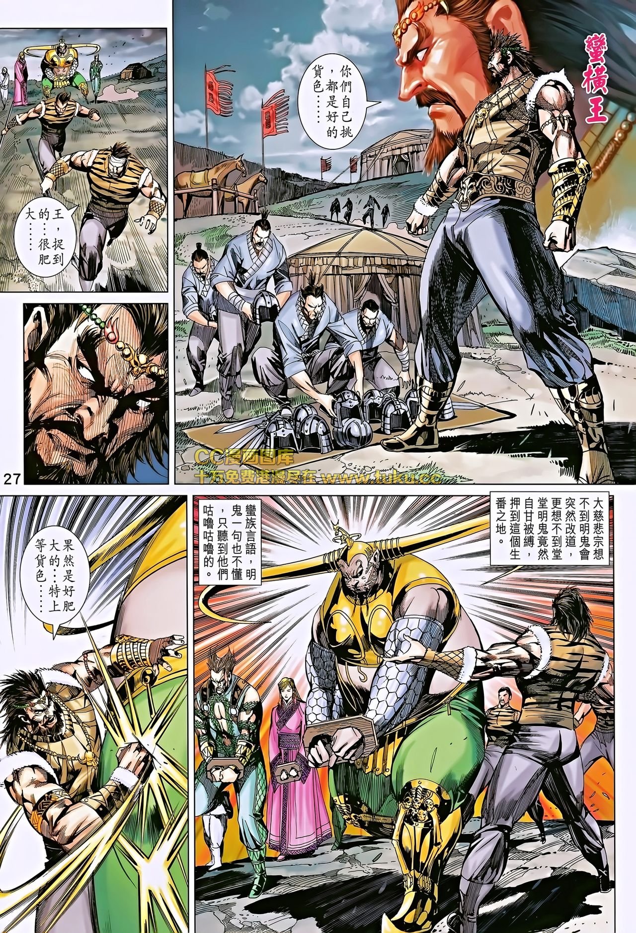 第193话
