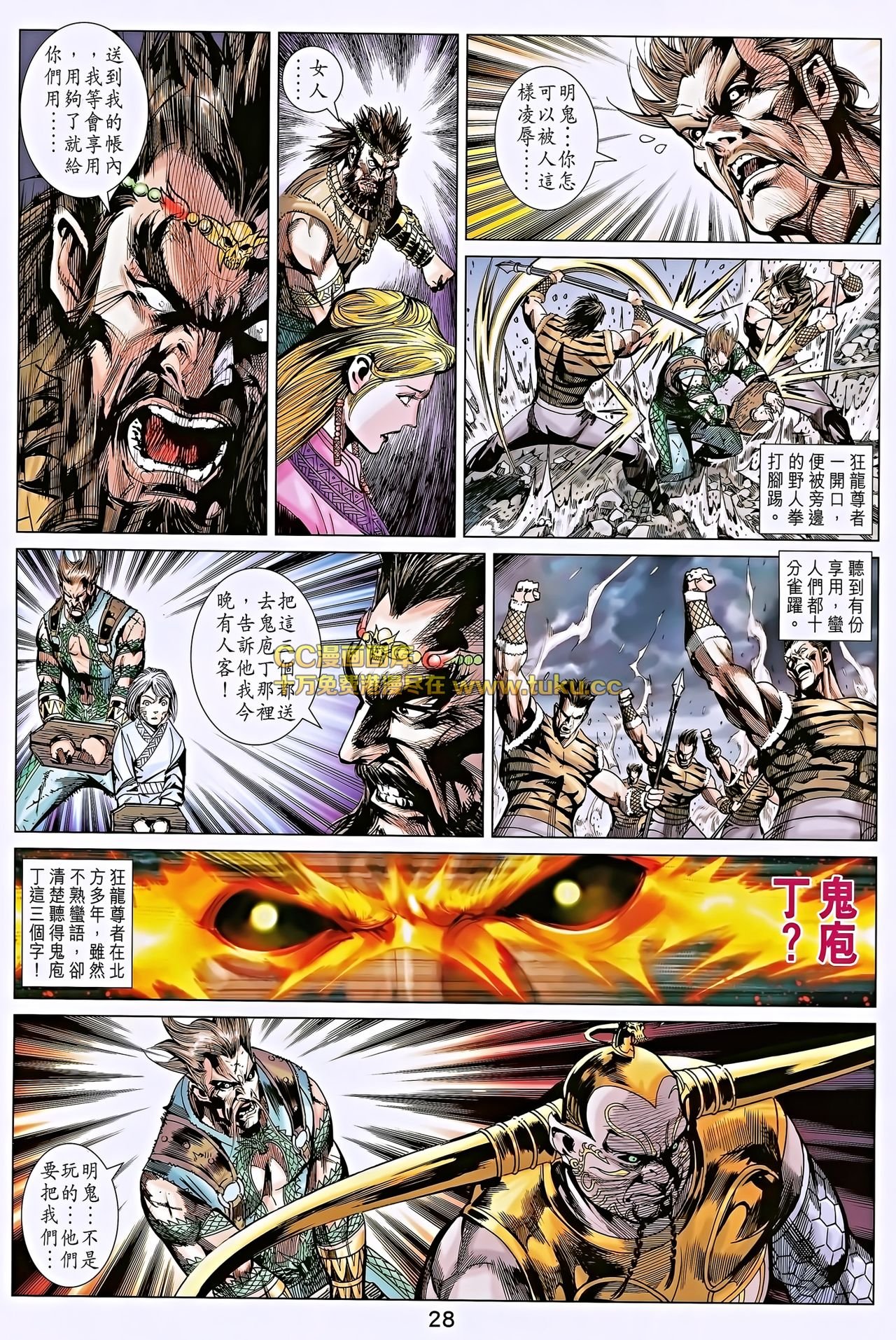 第193话