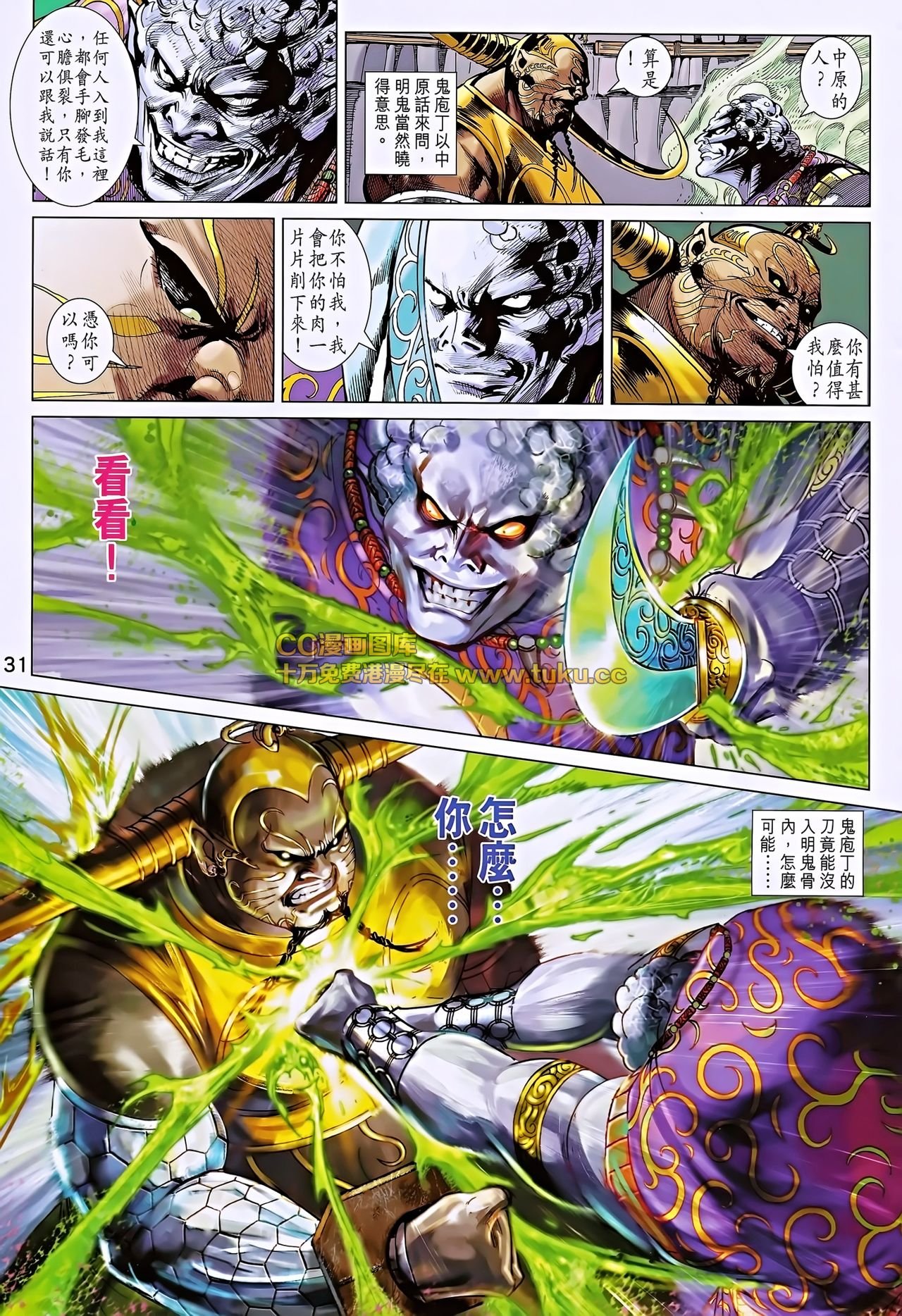 第193话
