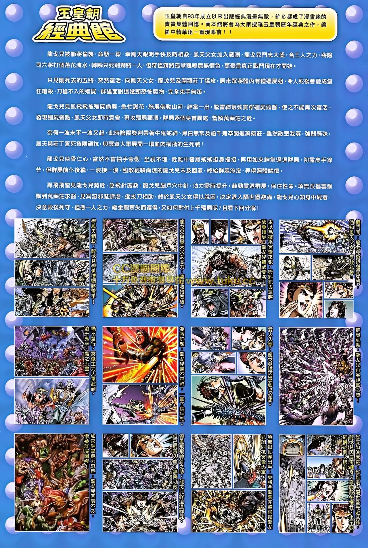 第193话