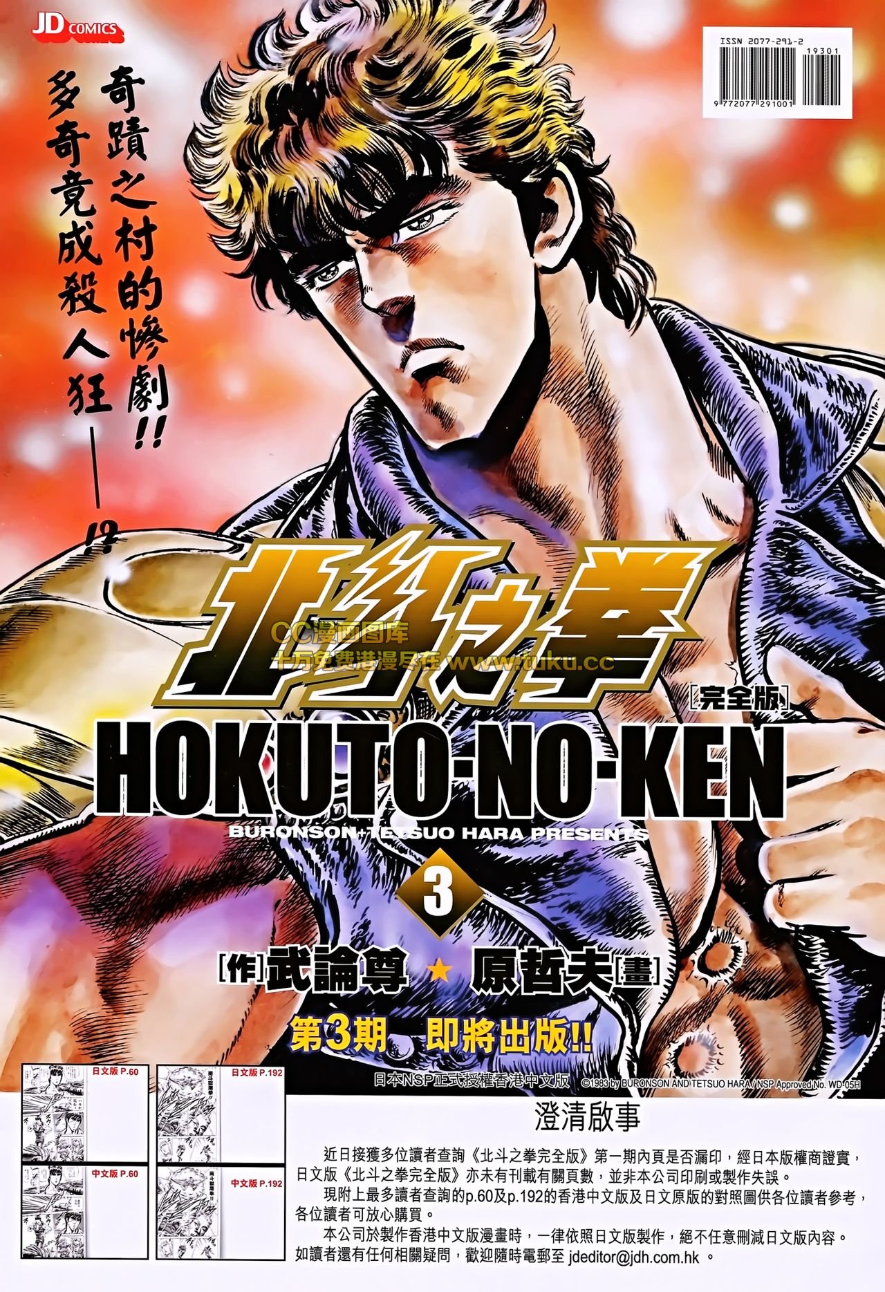 第193话