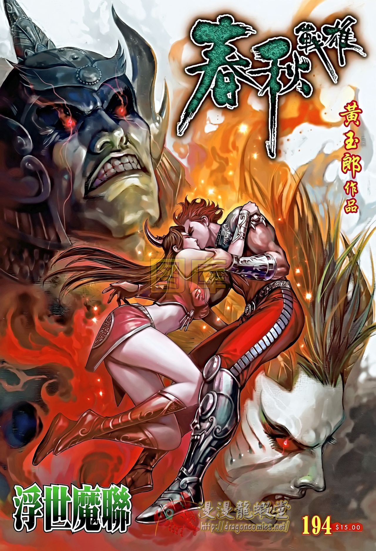 第194话