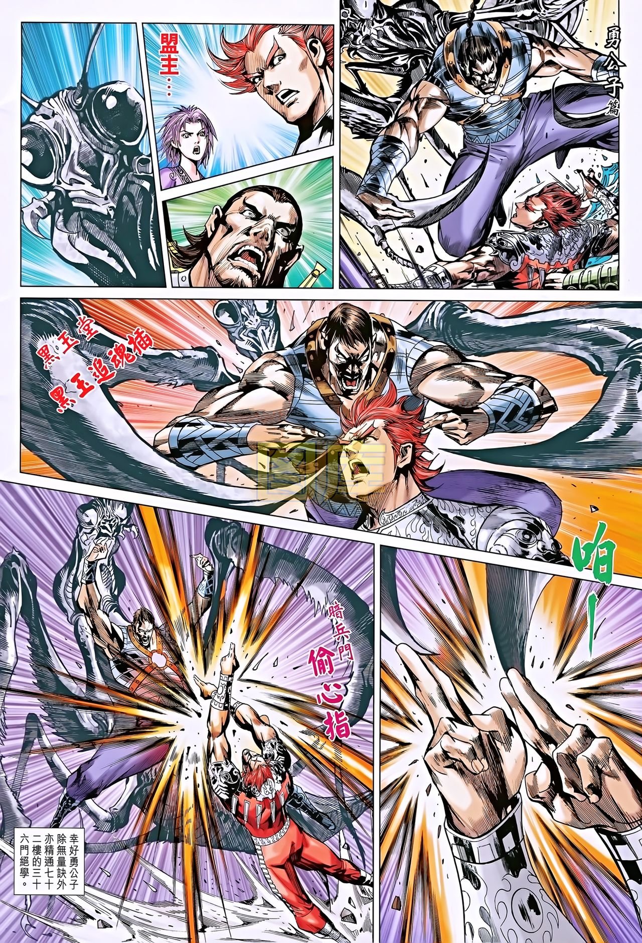 第194话