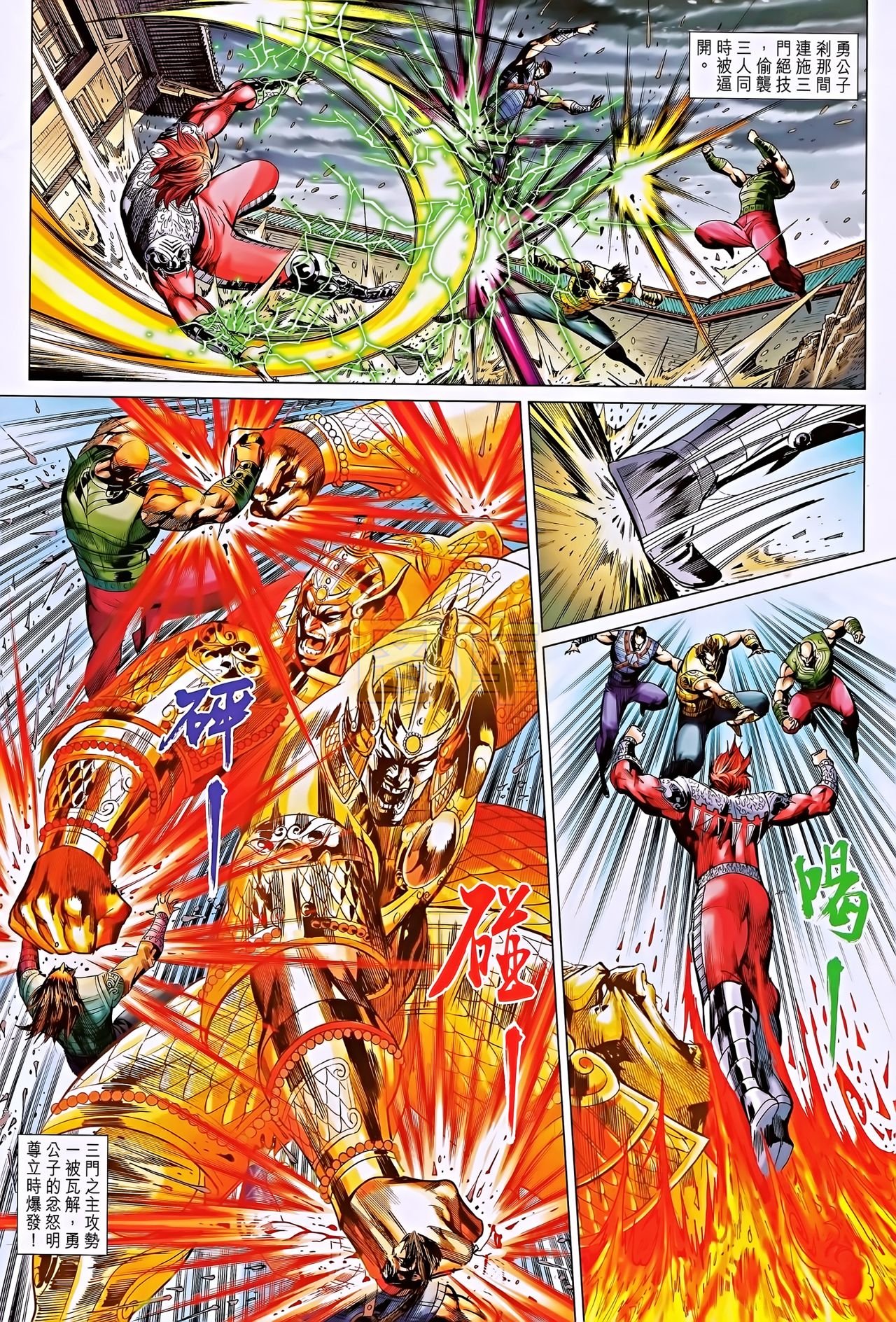 第194话