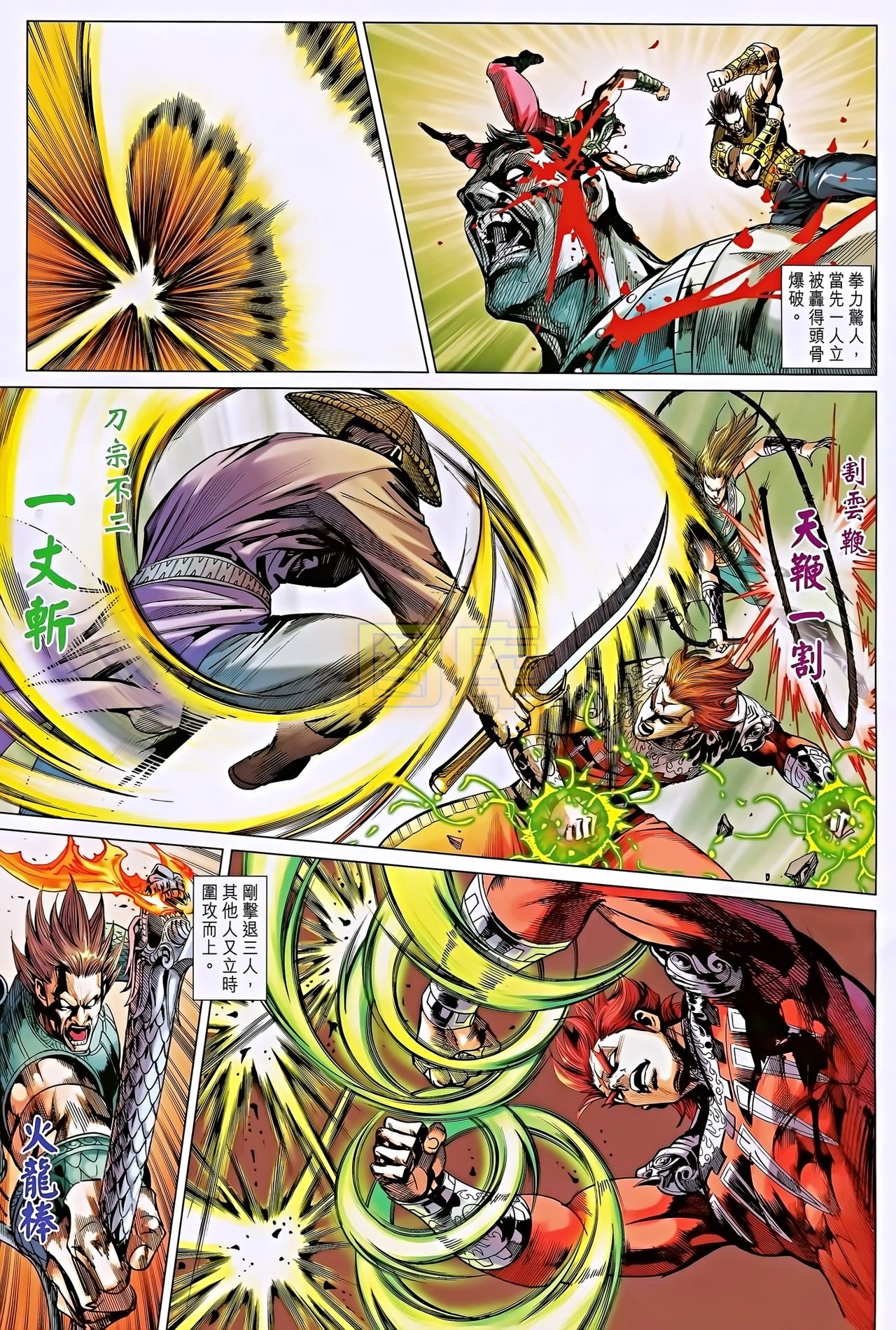 第194话
