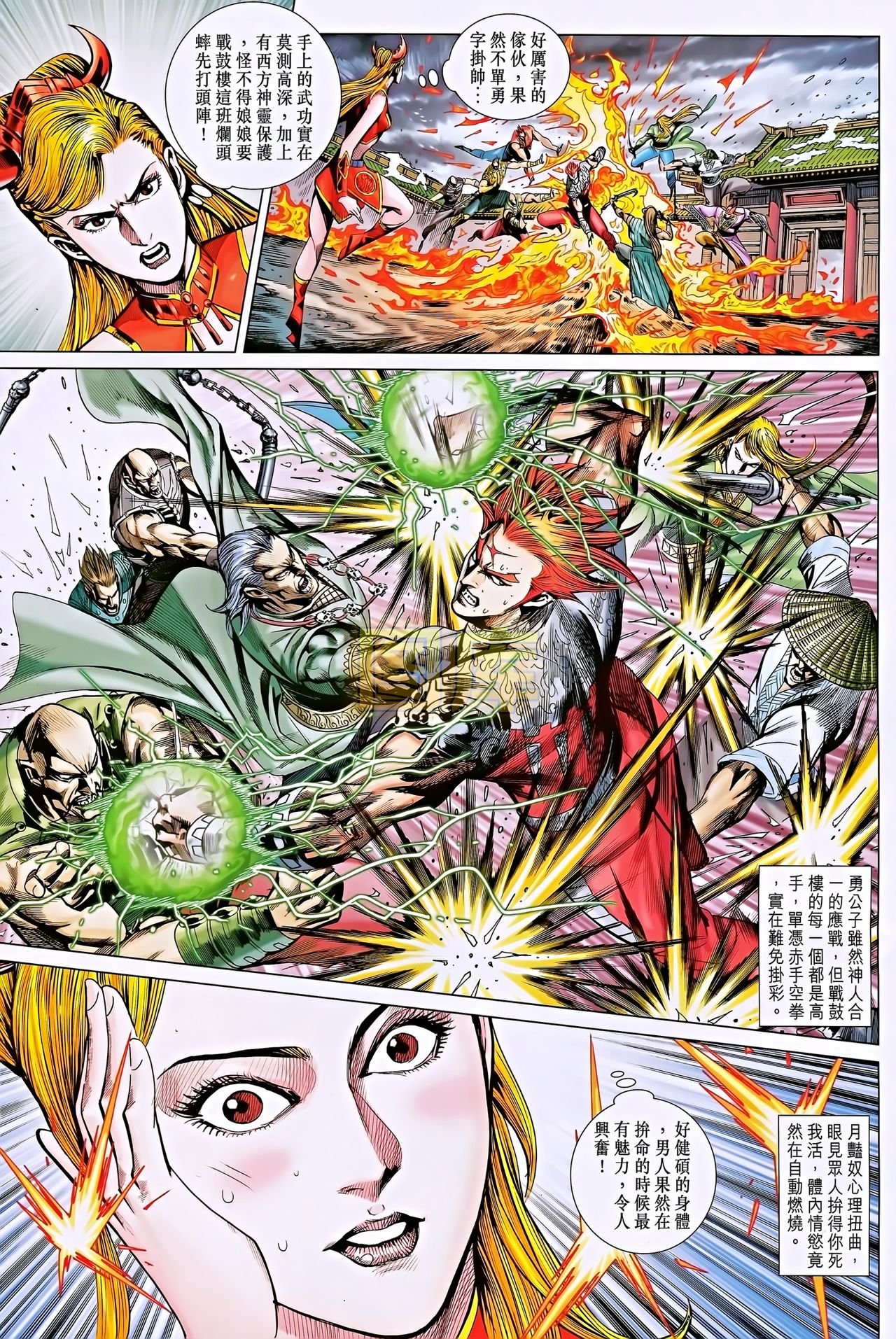 第194话