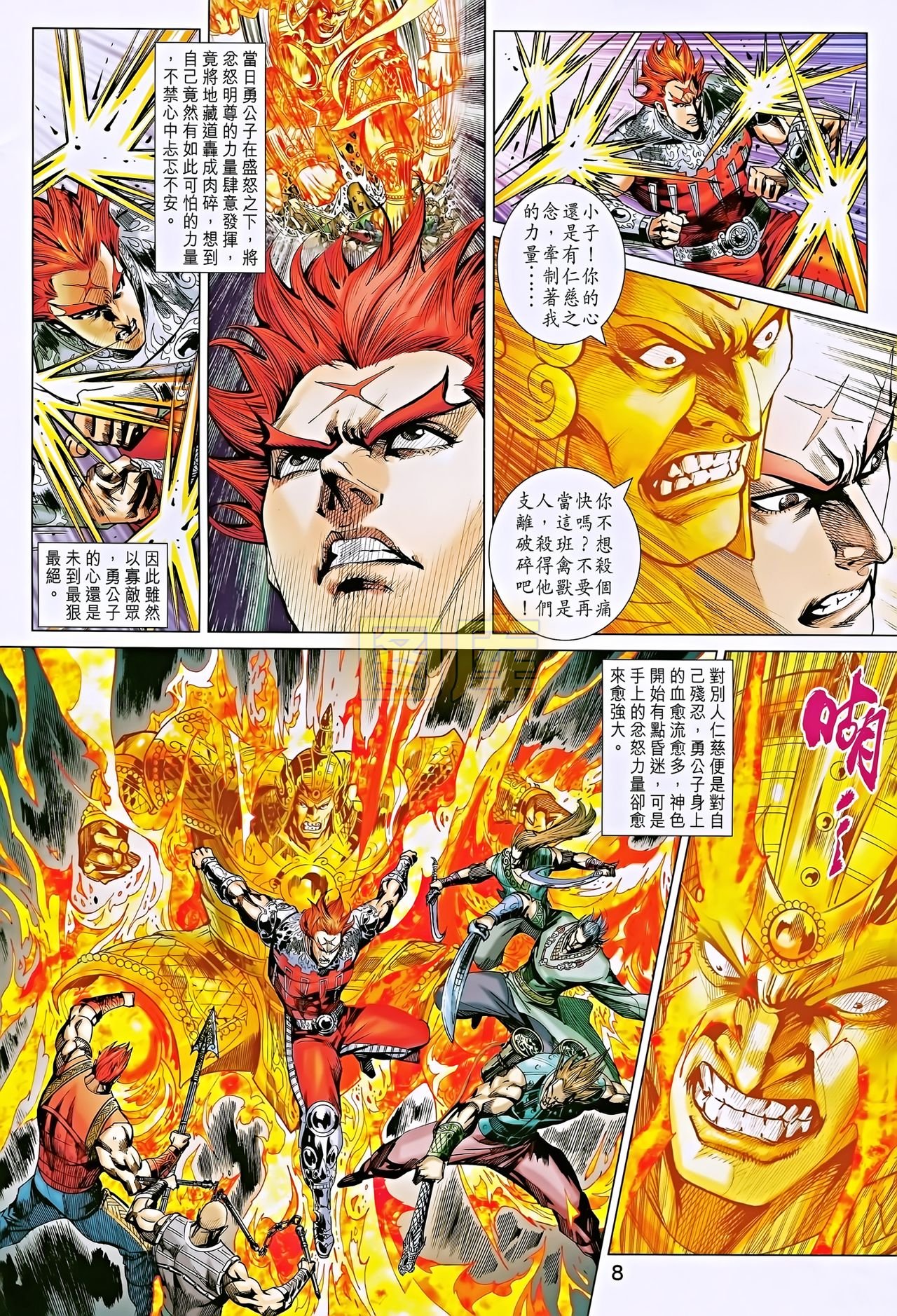 第194话