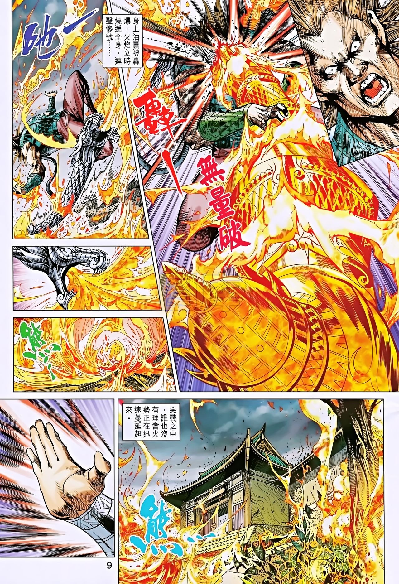 第194话