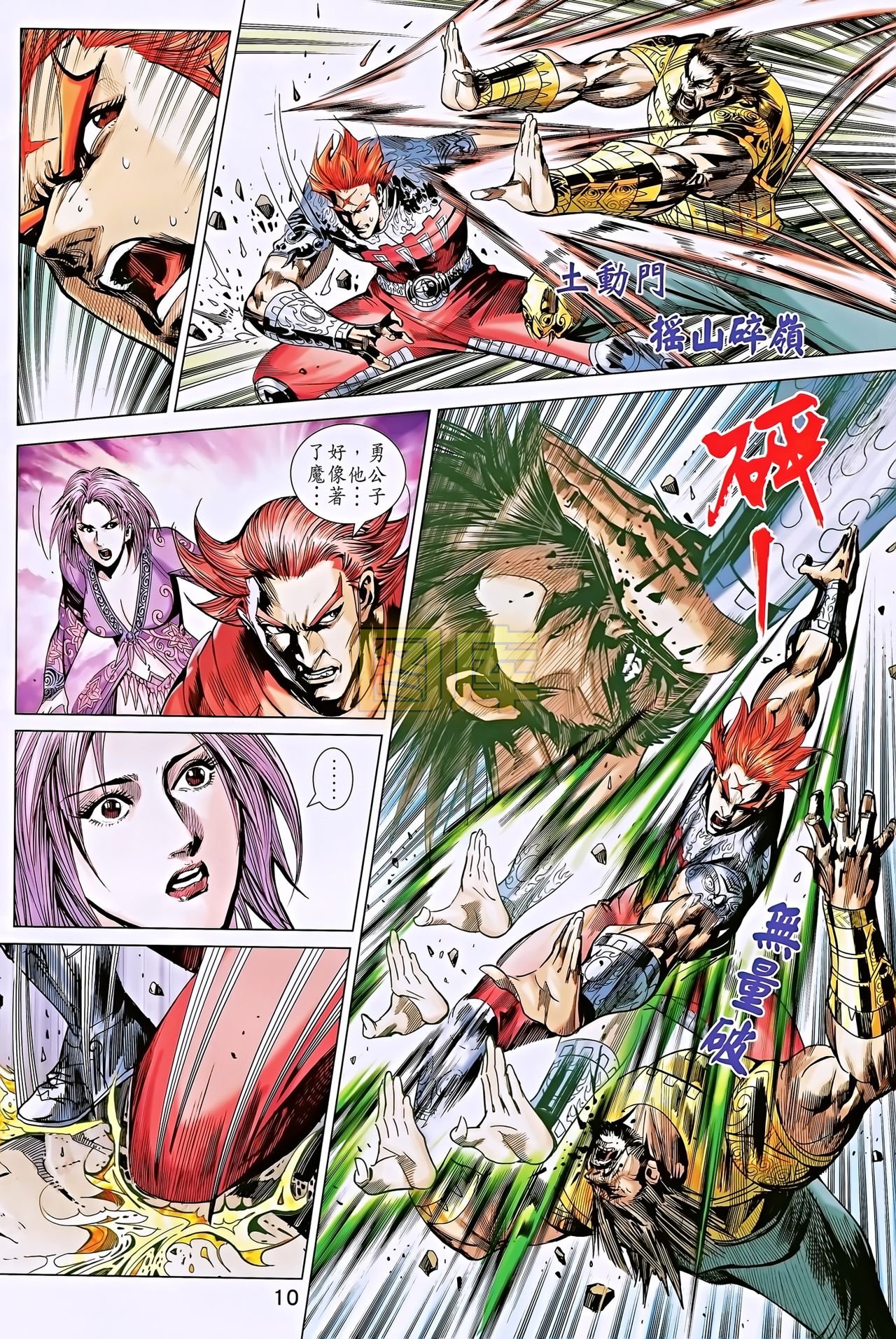 第194话