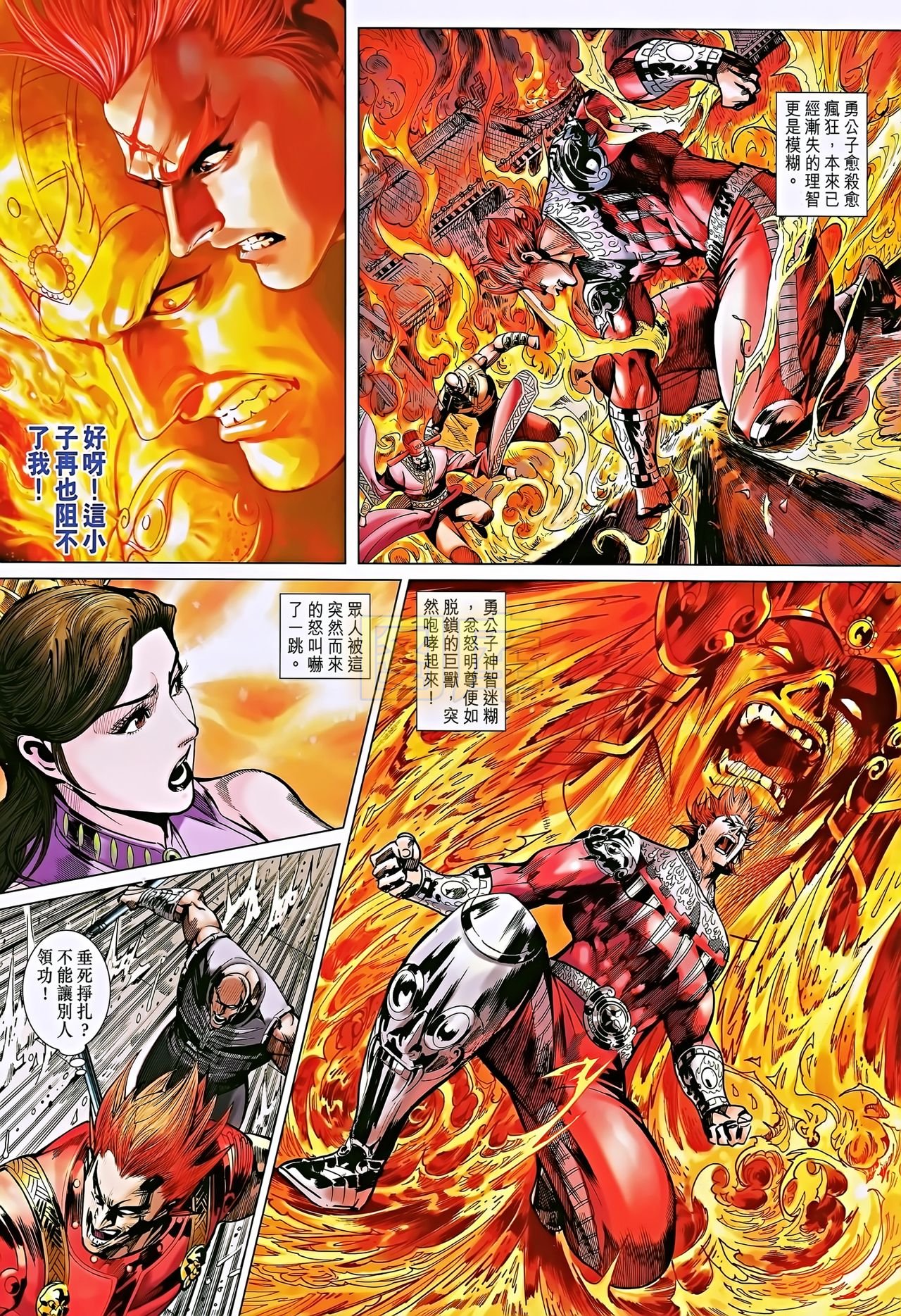 第194话