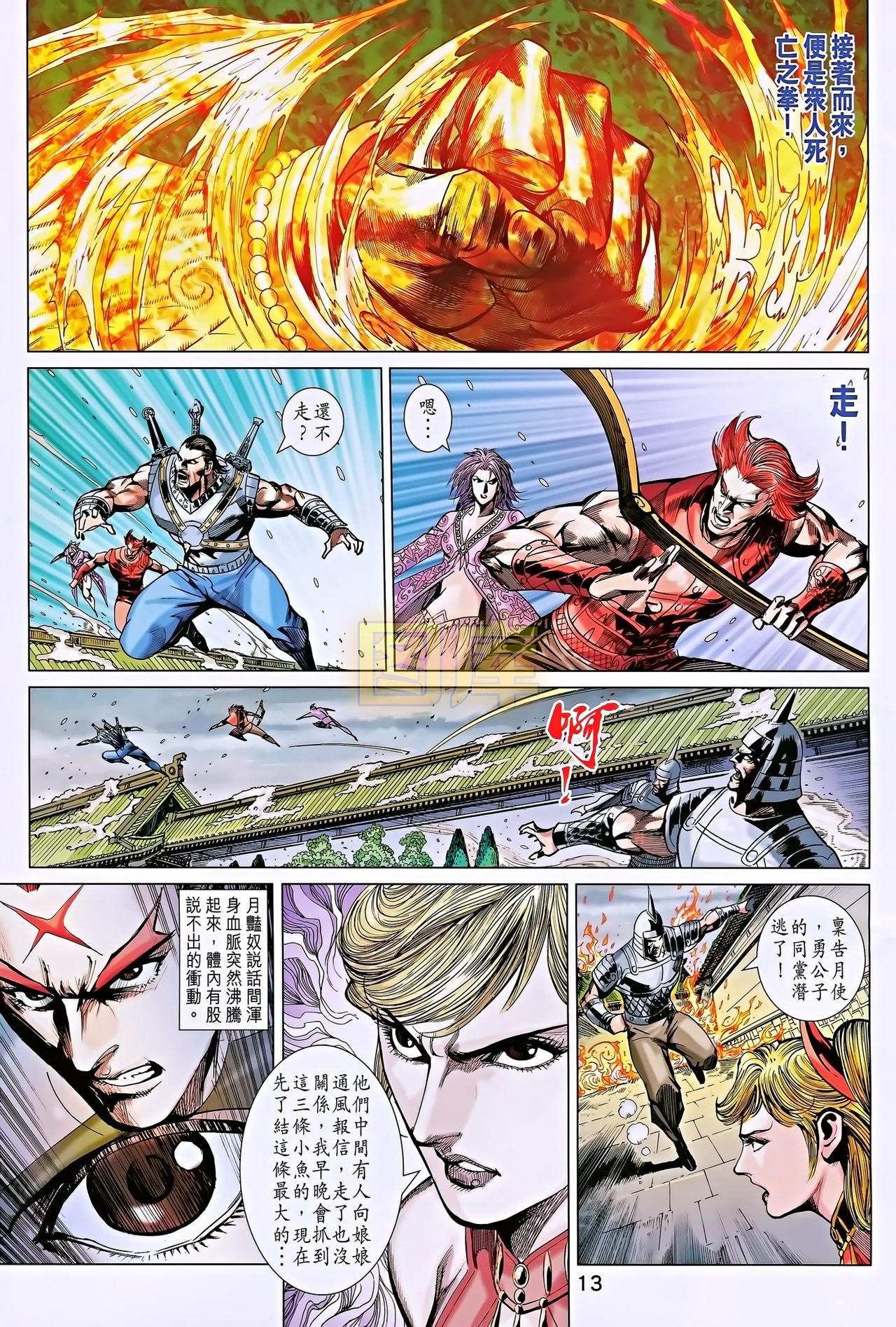 第194话