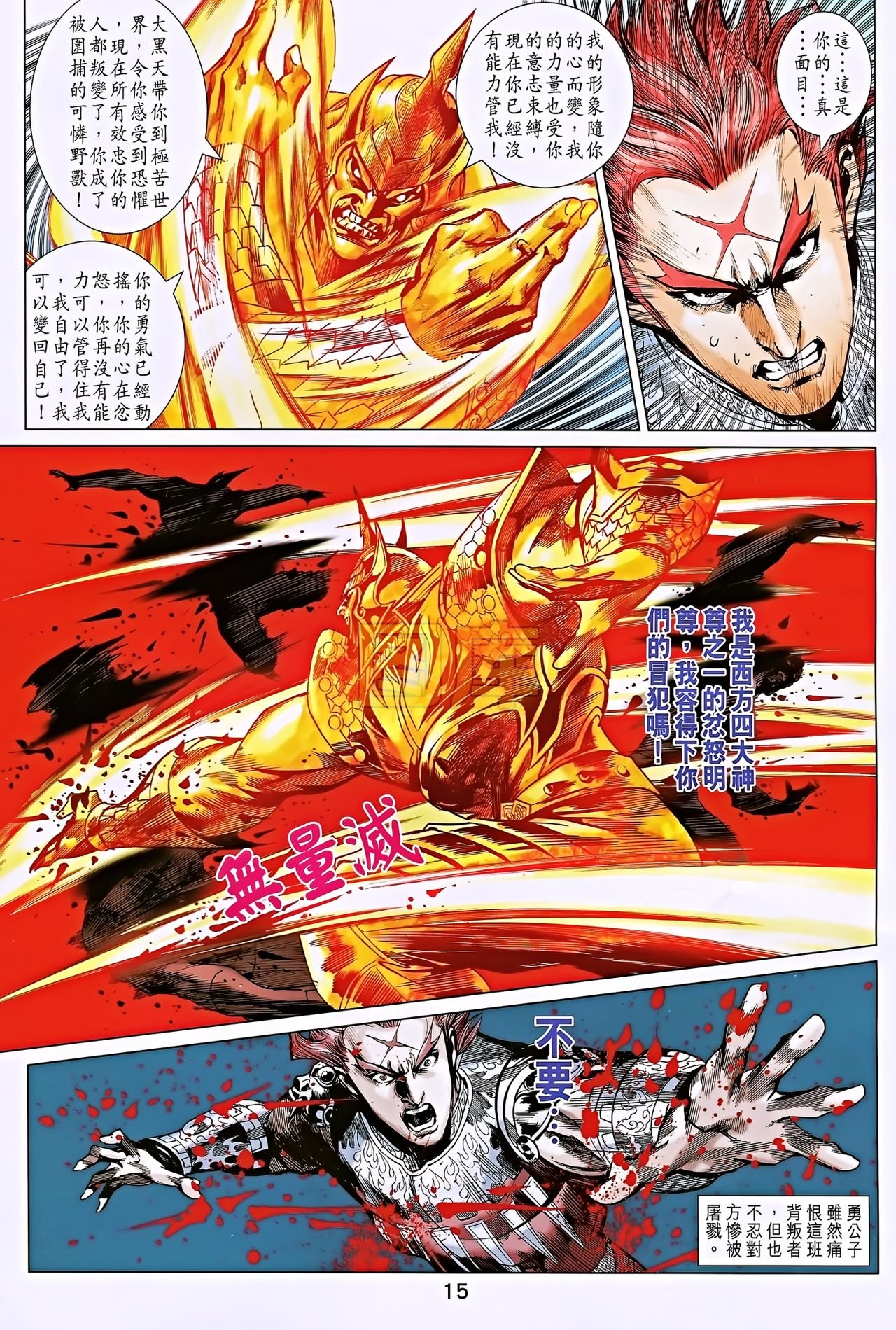 第194话
