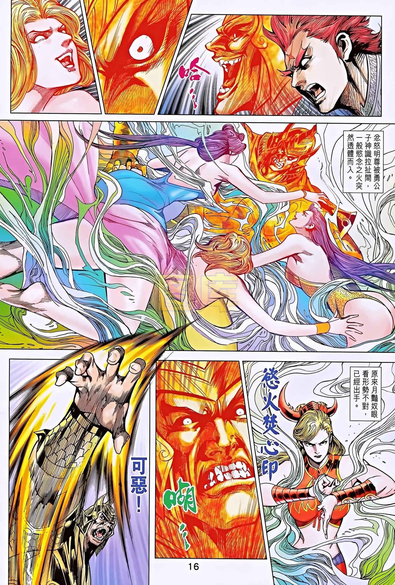 第194话