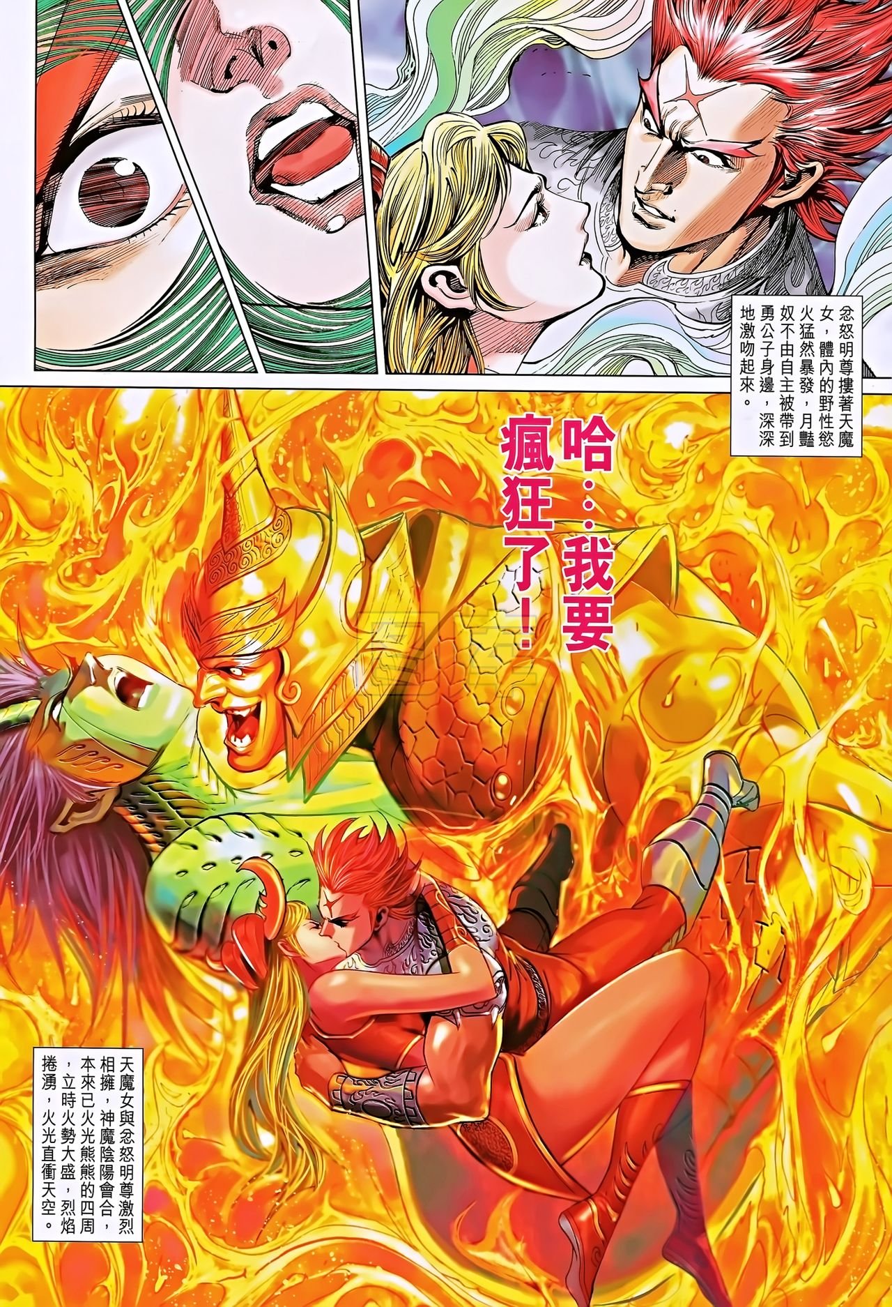 第194话