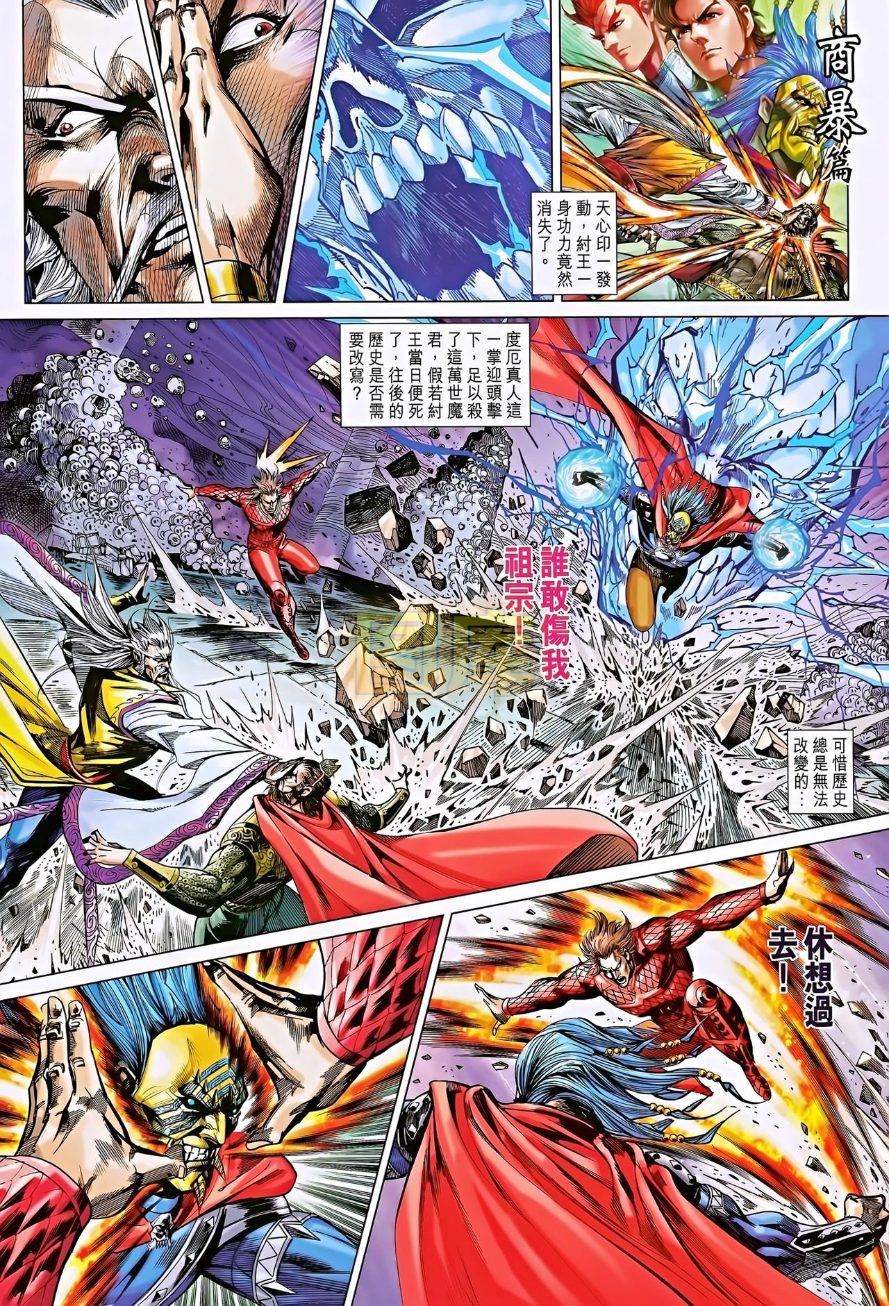 第194话