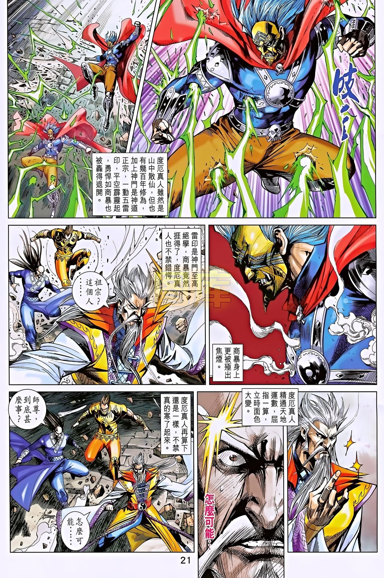 第194话