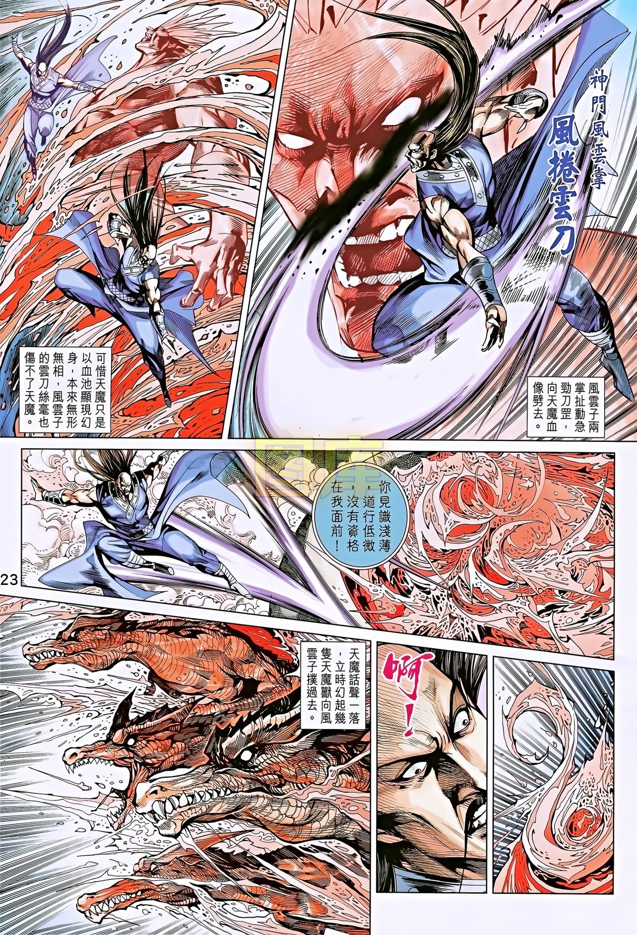 第194话