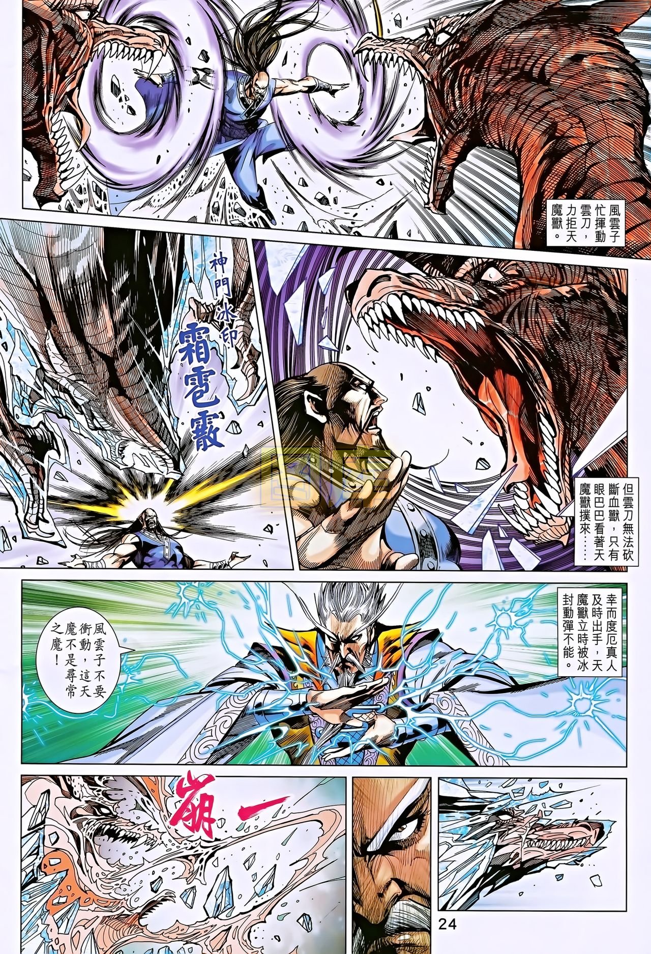 第194话