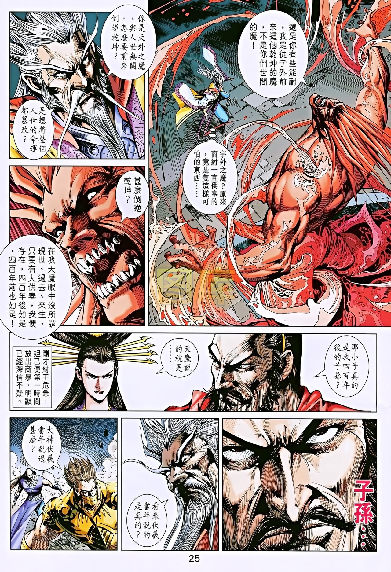 第194话