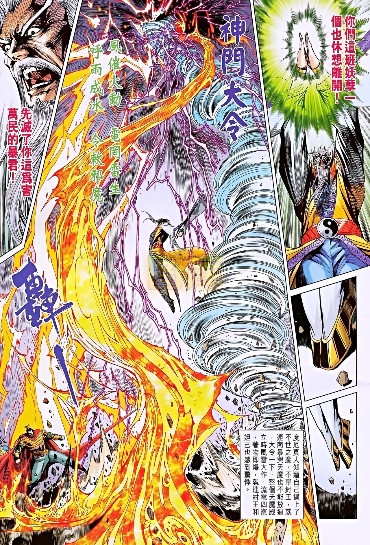 第194话