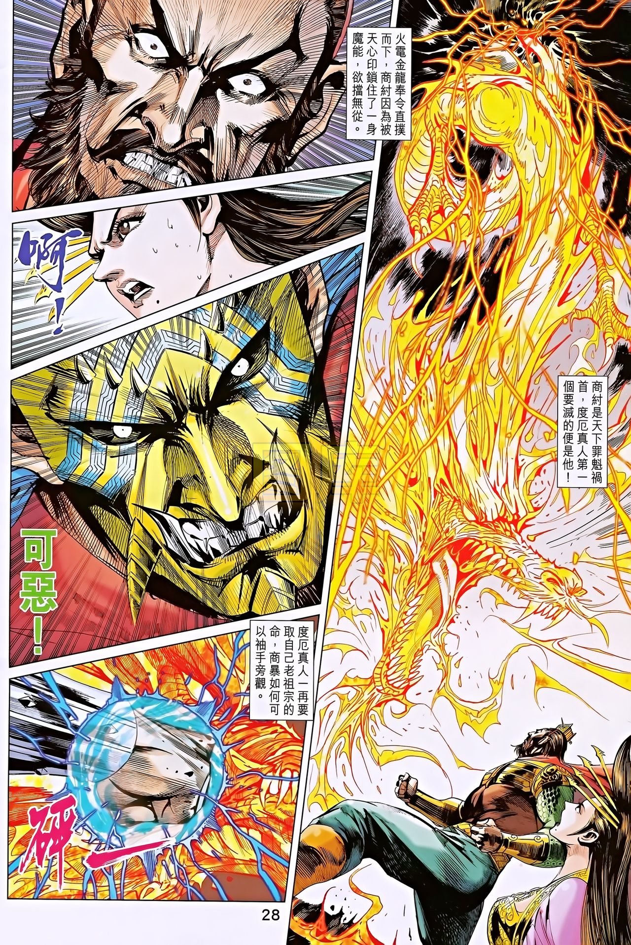 第194话