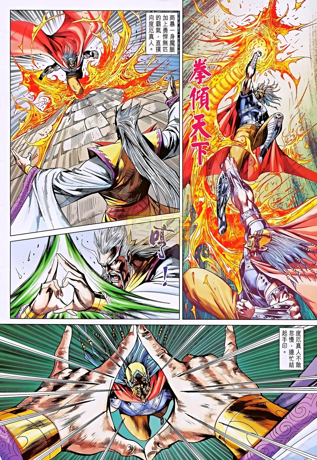 第194话