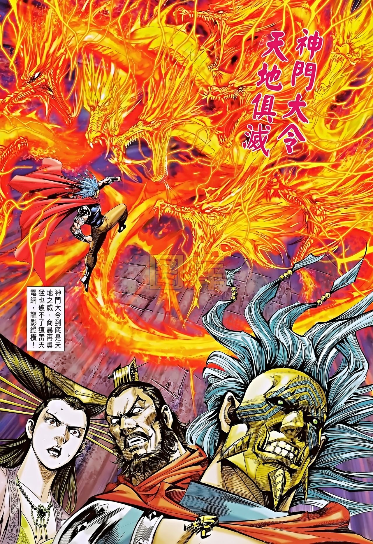 第194话
