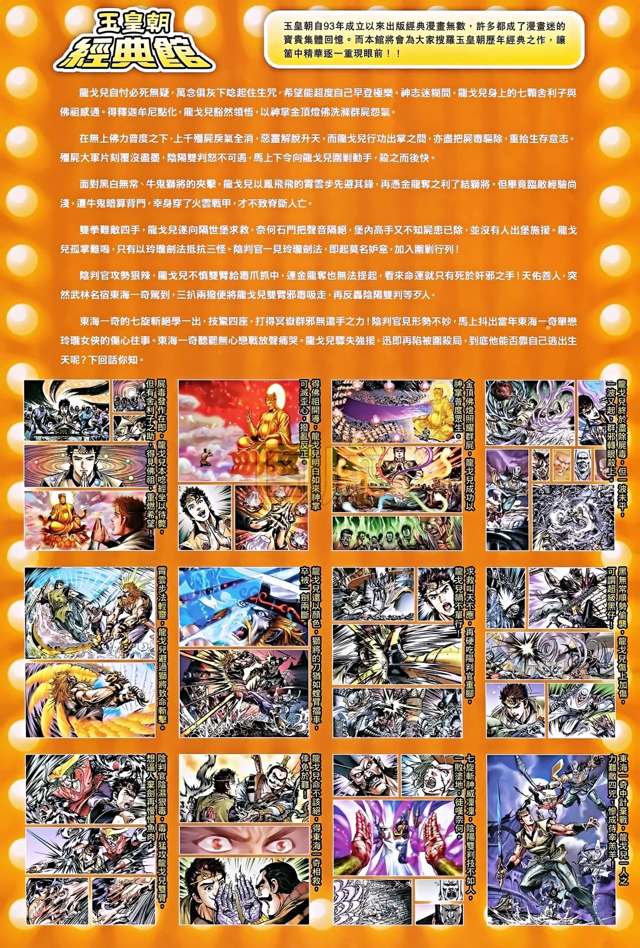 第194话