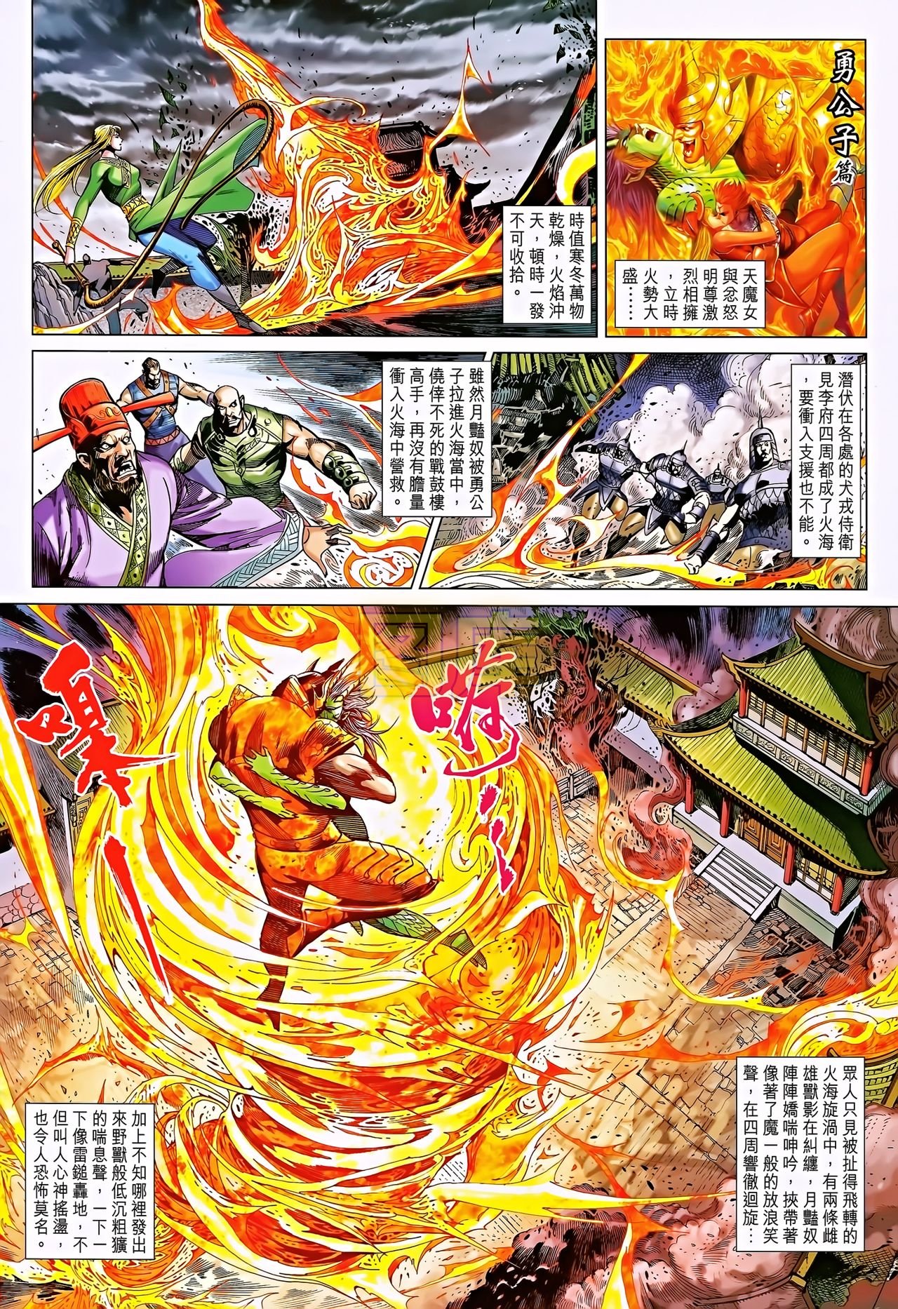 第195话