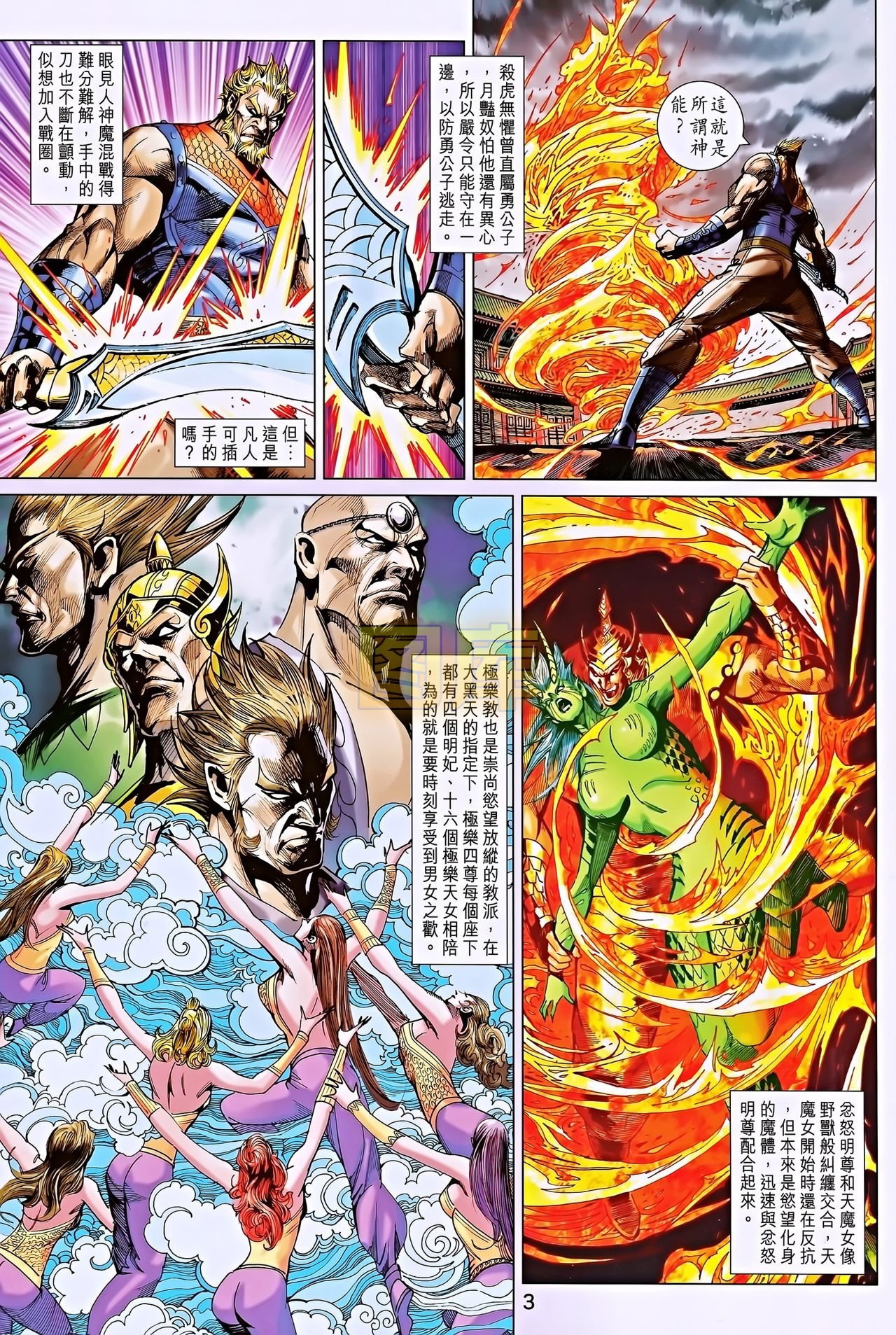第195话