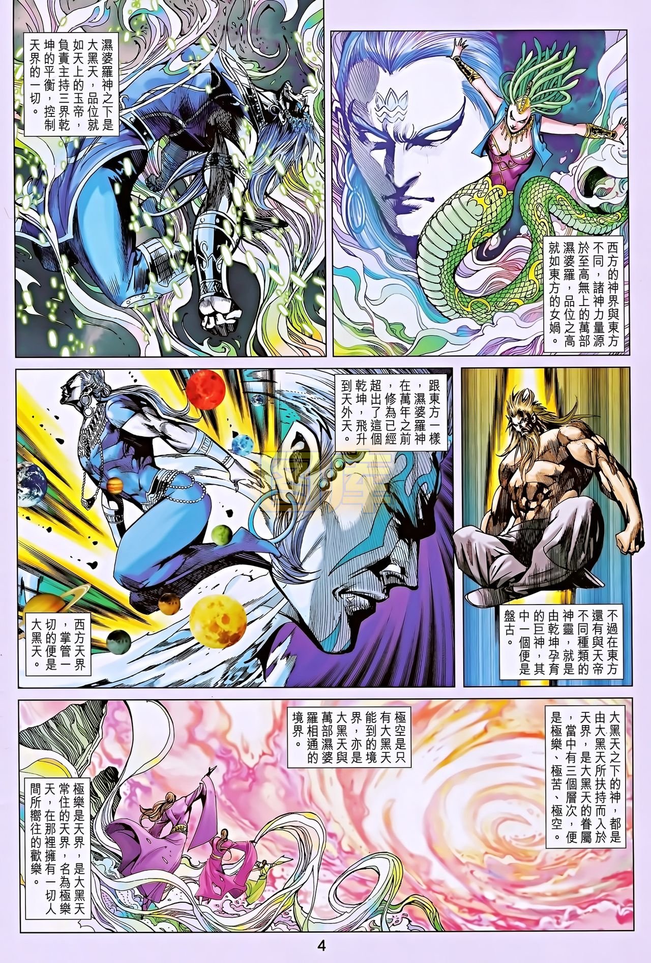 第195话