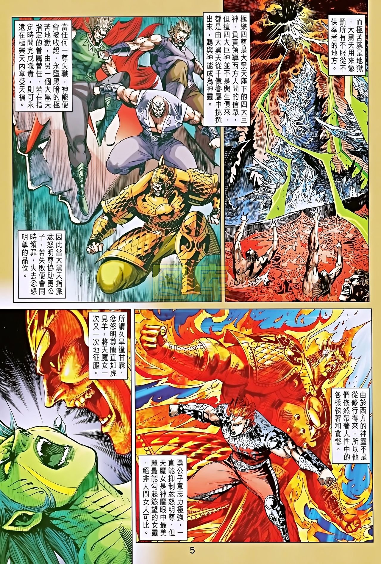 第195话