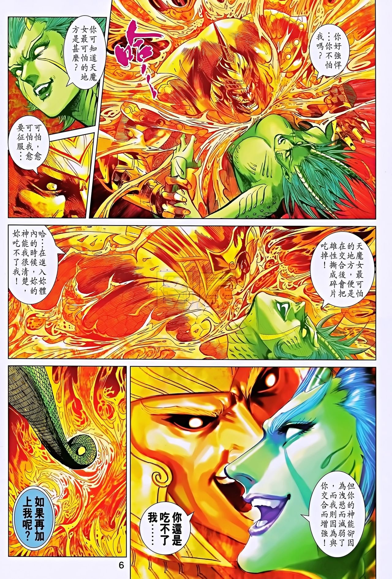 第195话