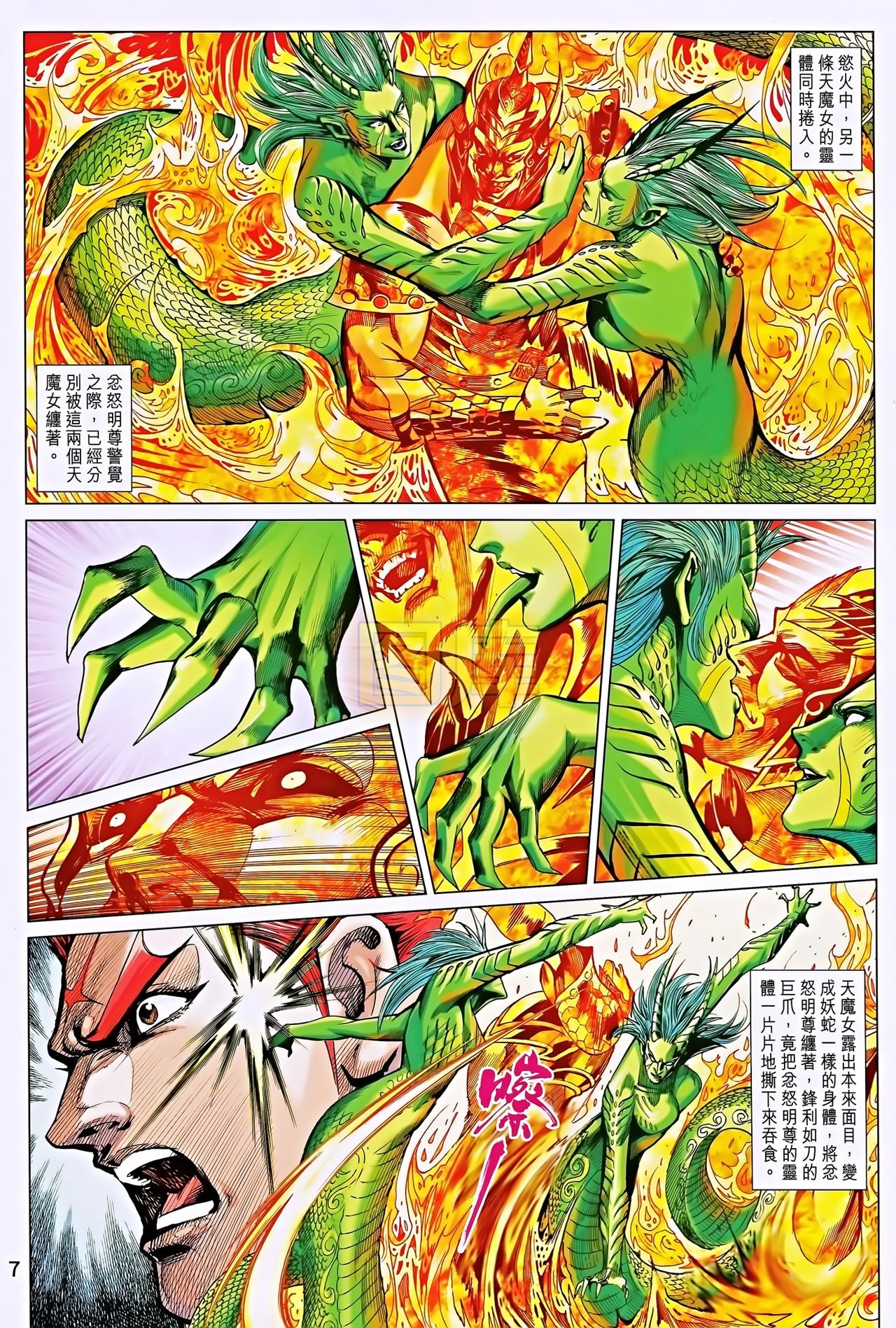 第195话