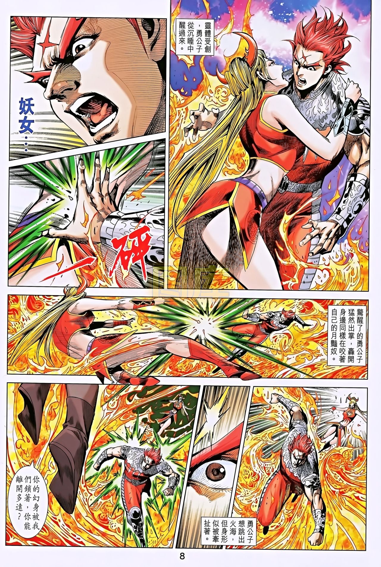 第195话