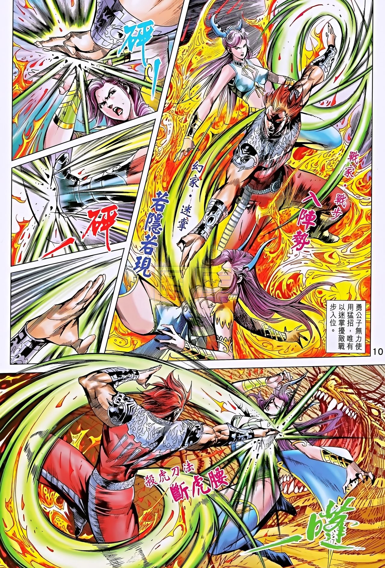 第195话