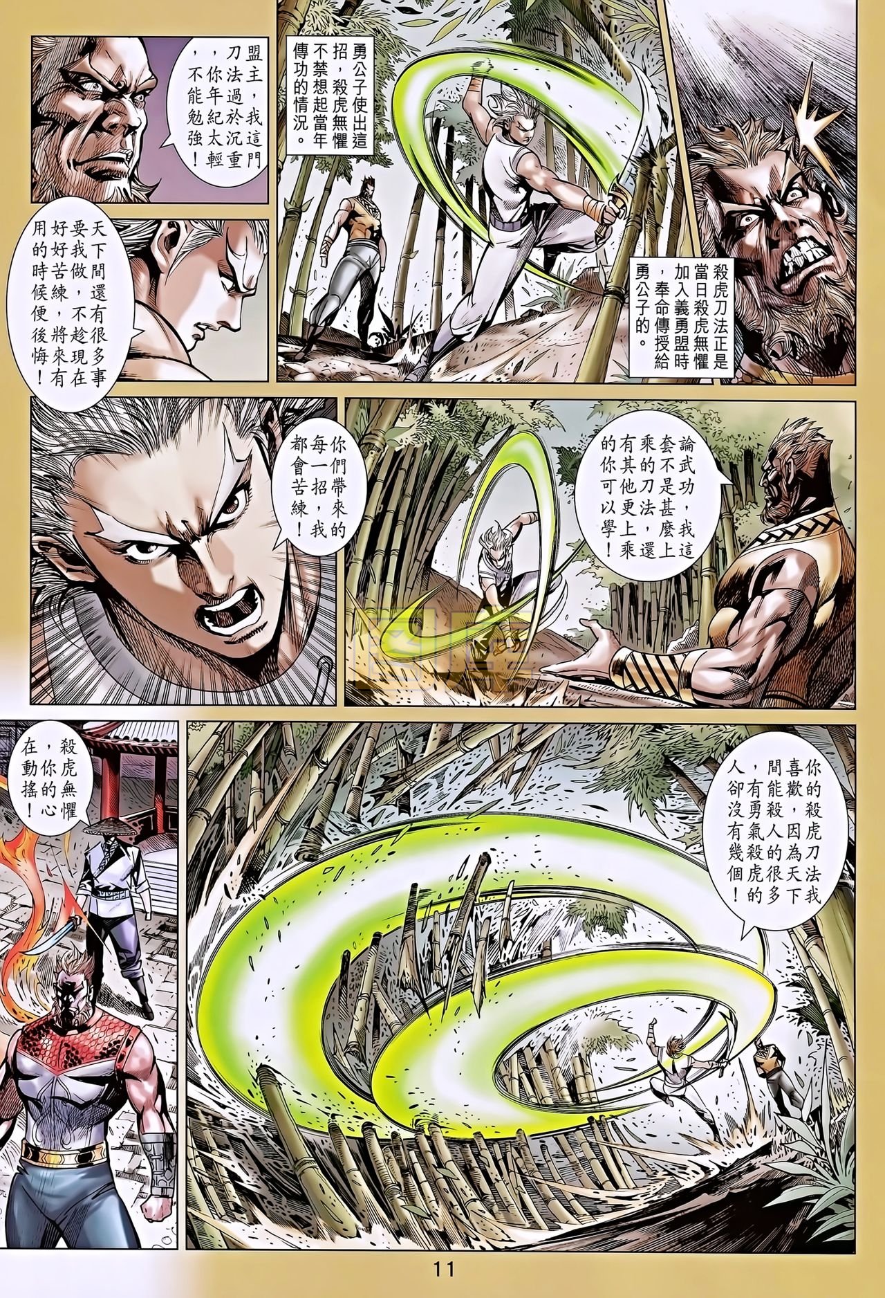 第195话