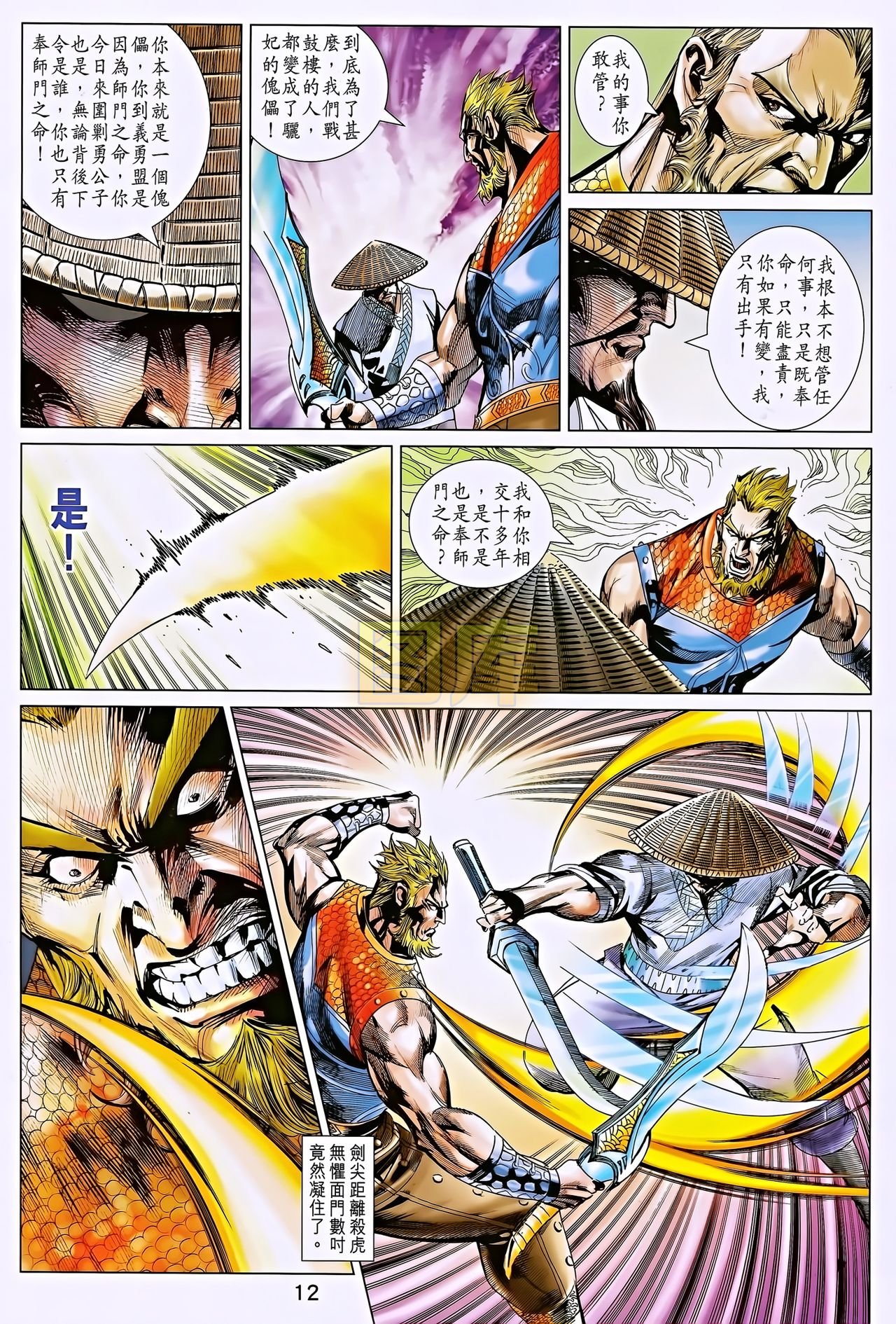 第195话