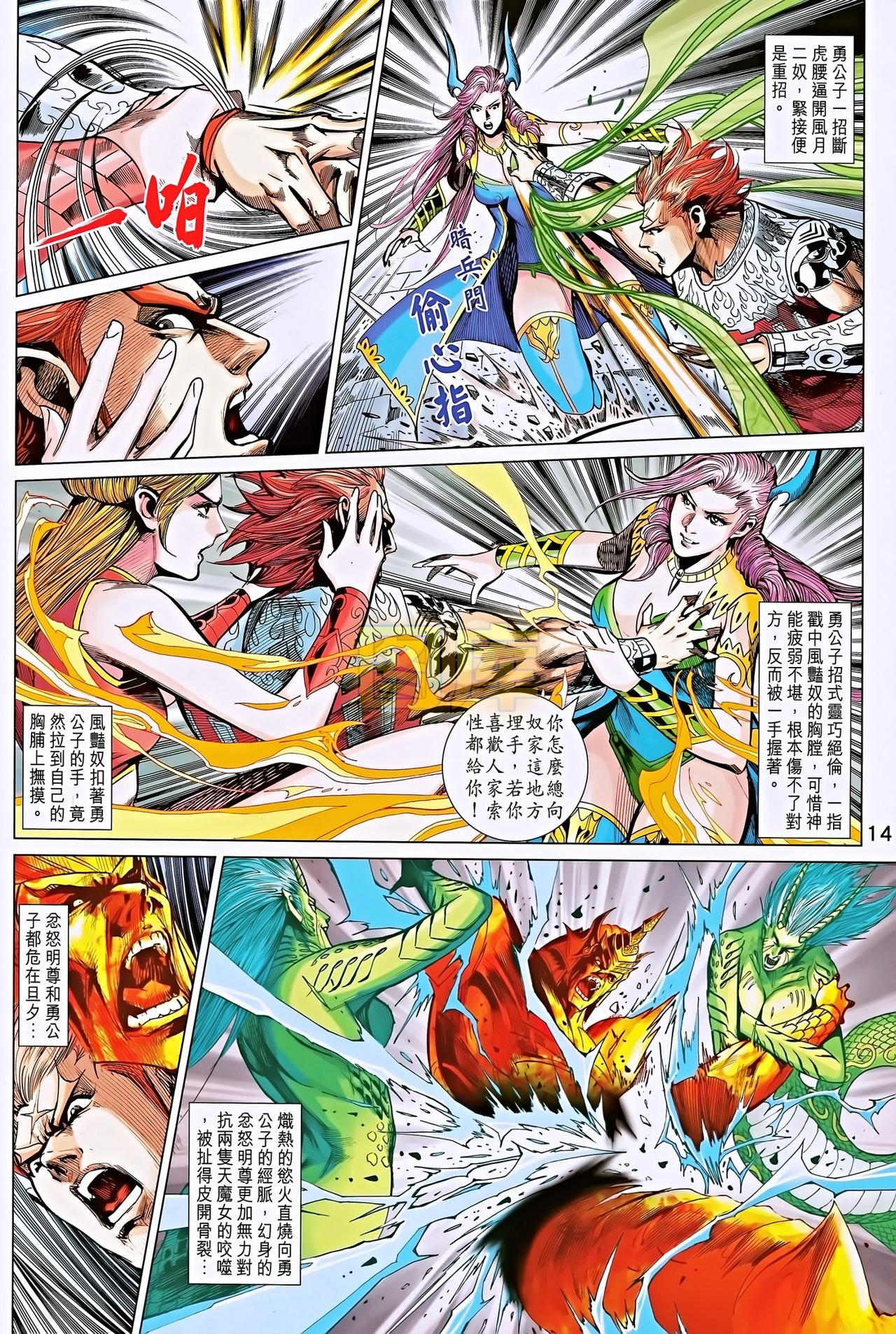 第195话