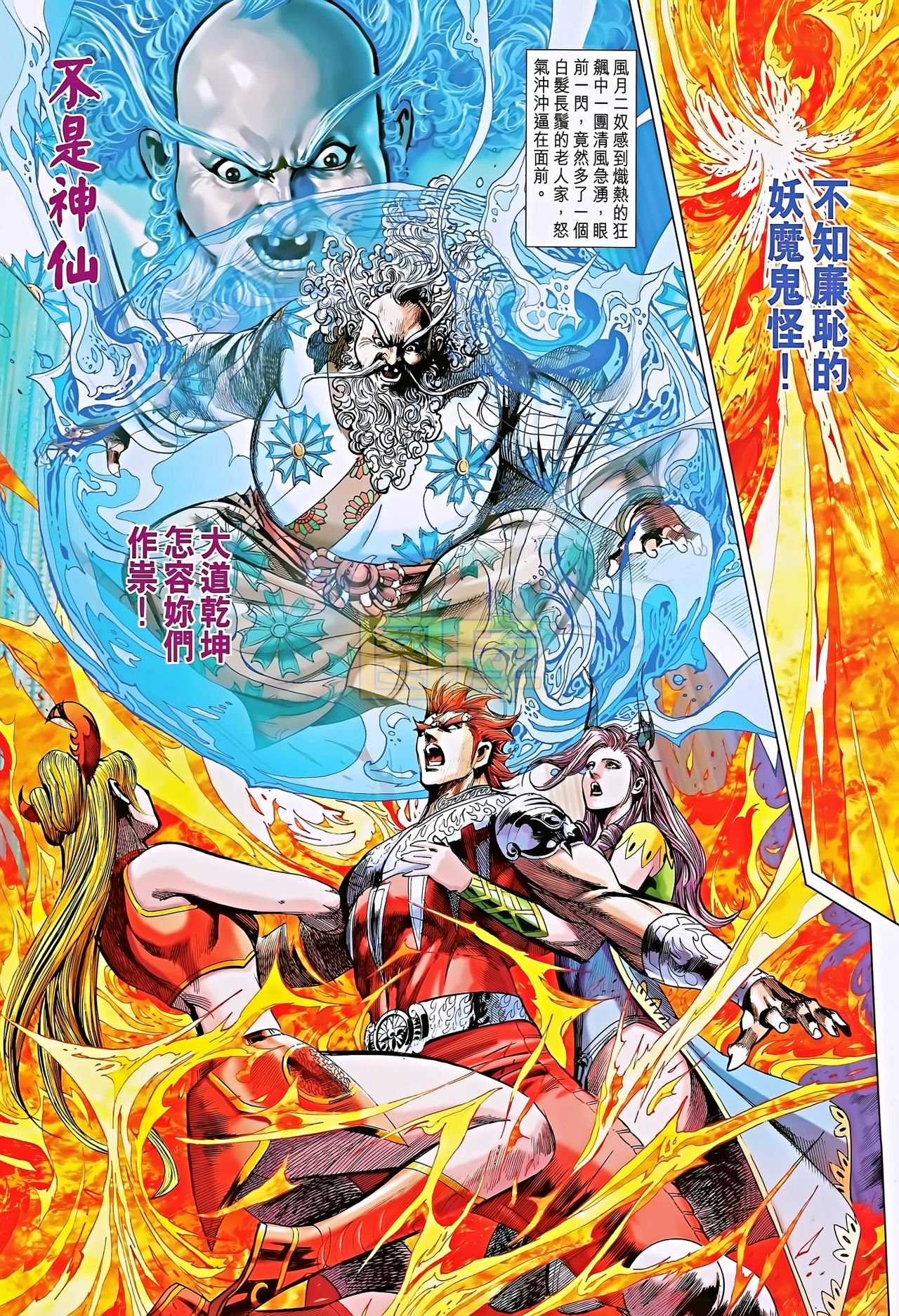 第195话